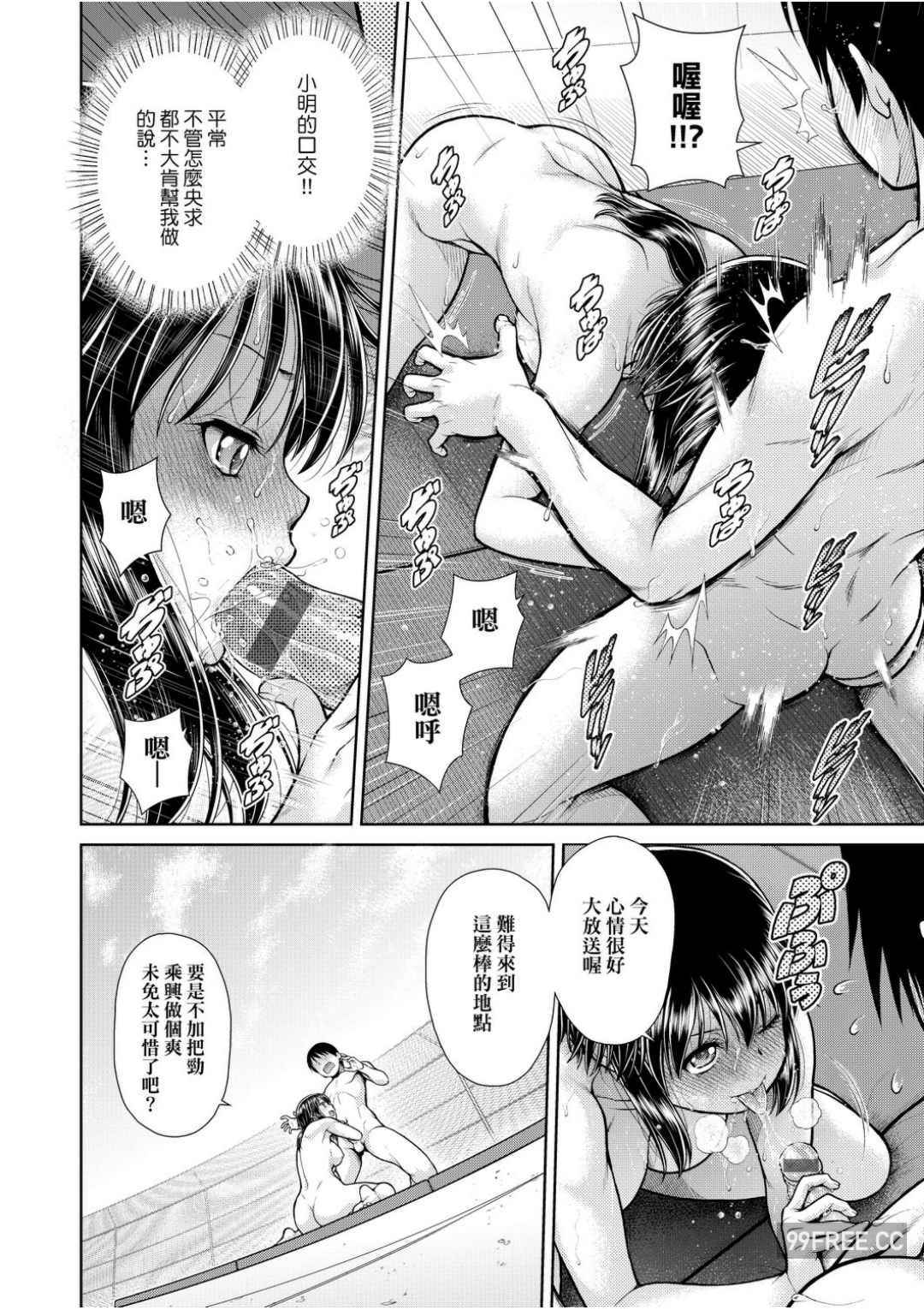 [幸田朋弘] うぇざっちぃず