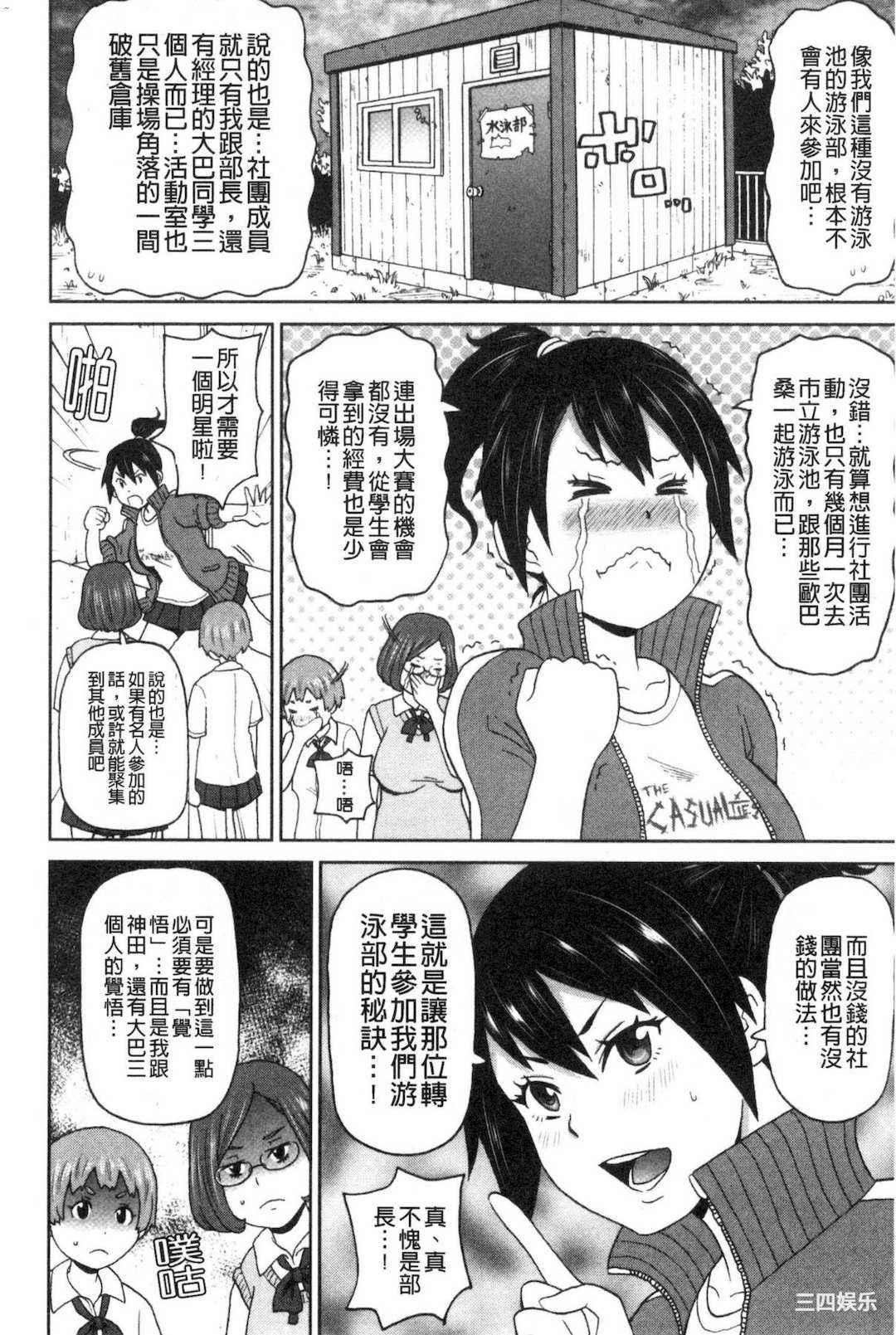 [ジョン・K・ぺー太] 肉穴フルパッケージ 肉穴 Full Package