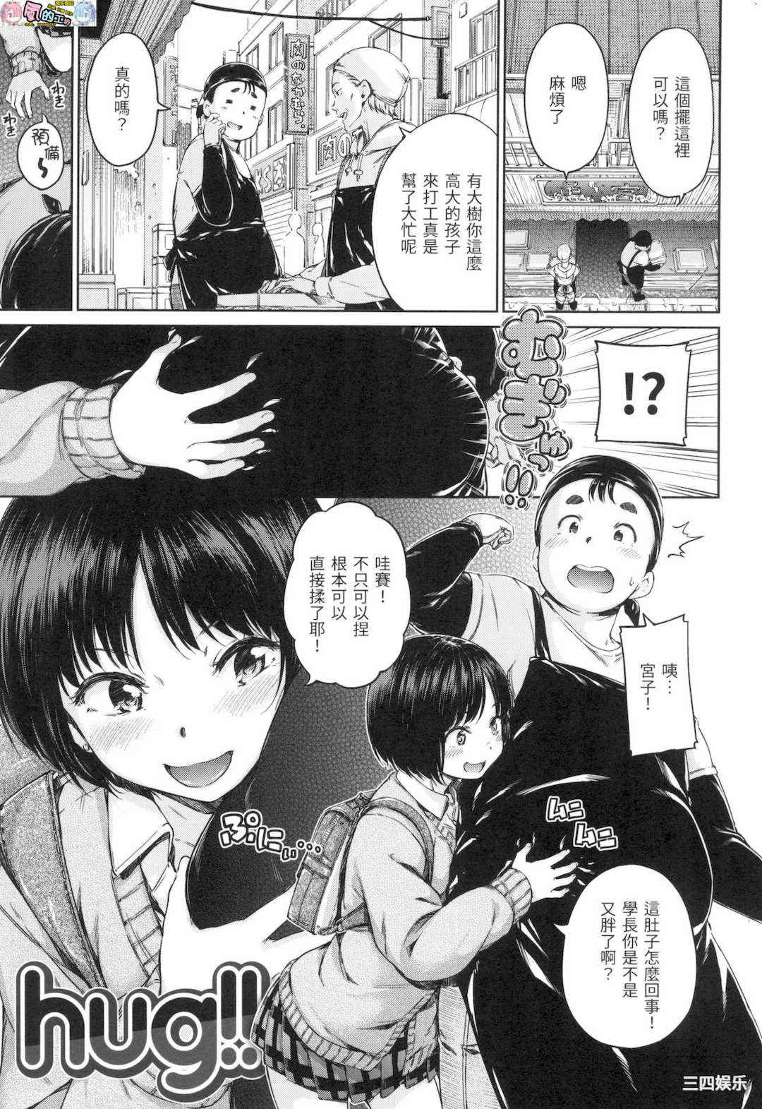 [Hamao] 温かくて柔らかくて 溫柔暖暖鄉 無修正