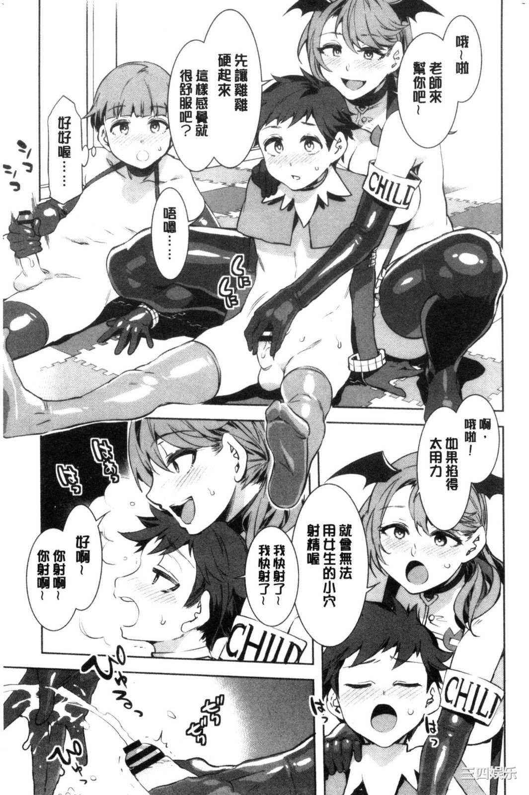 [水龍敬] ようこそ 水龍敬ランド せかんど 歡迎光臨 水龍敬濕樂園 Second