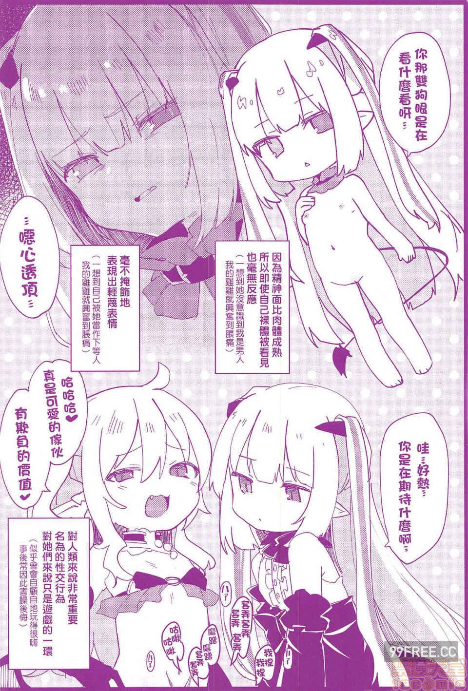 [玉之けだま]僕は小さな淫魔のしもべ