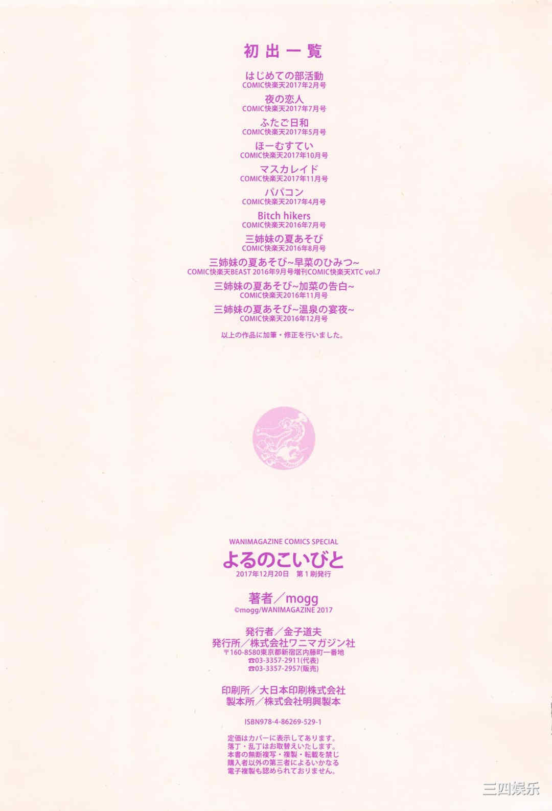 [mogg] よるのこいびと