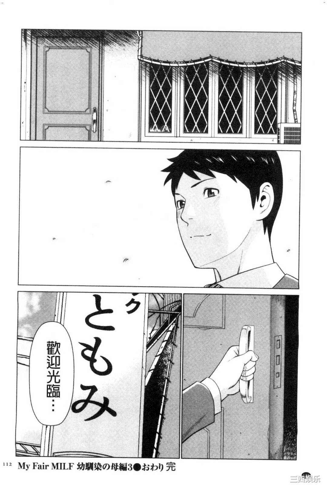 [タカスギコウ] My Fair MILF