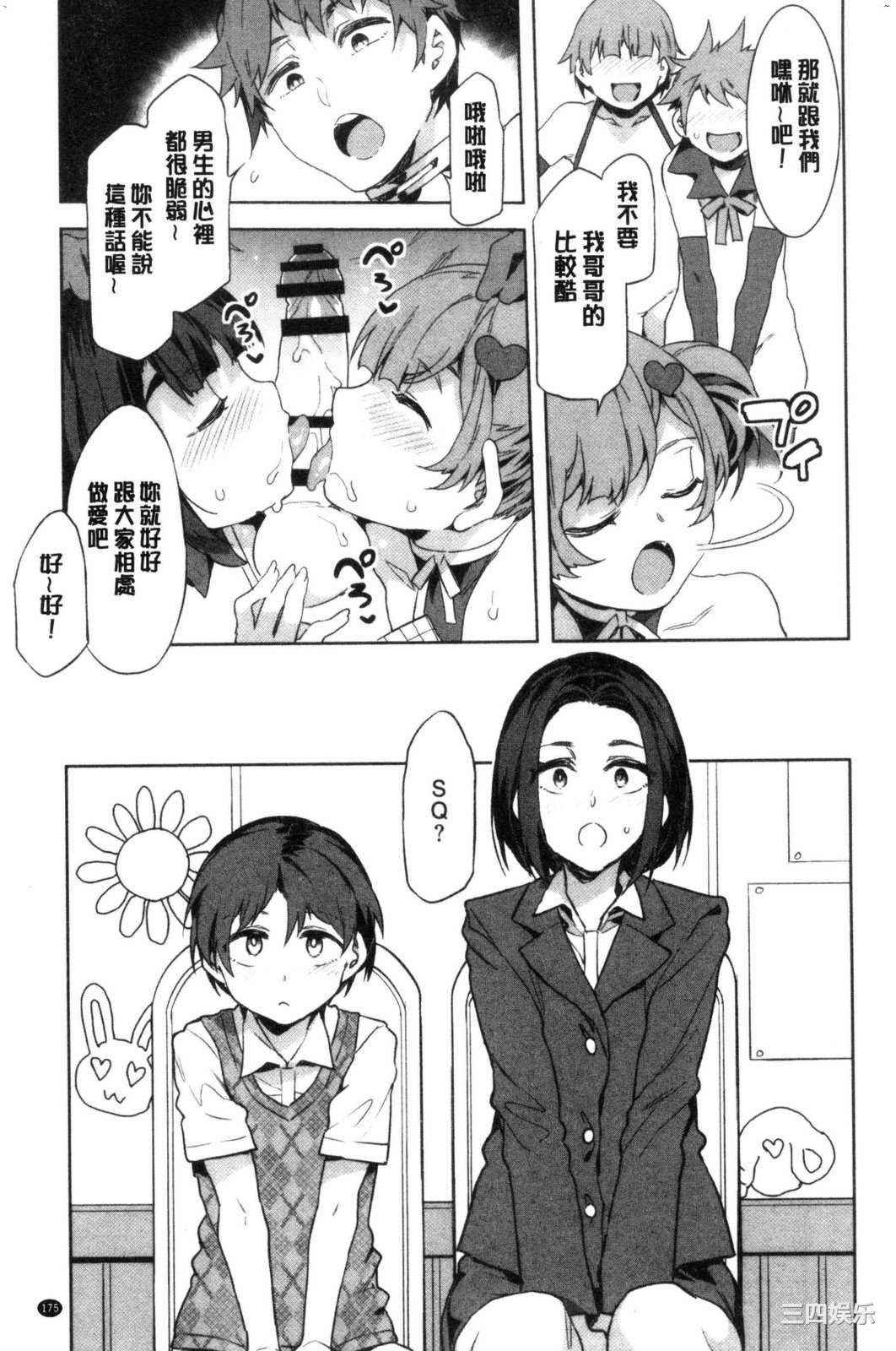 [水龍敬] ようこそ 水龍敬ランド せかんど 歡迎光臨 水龍敬濕樂園 Second