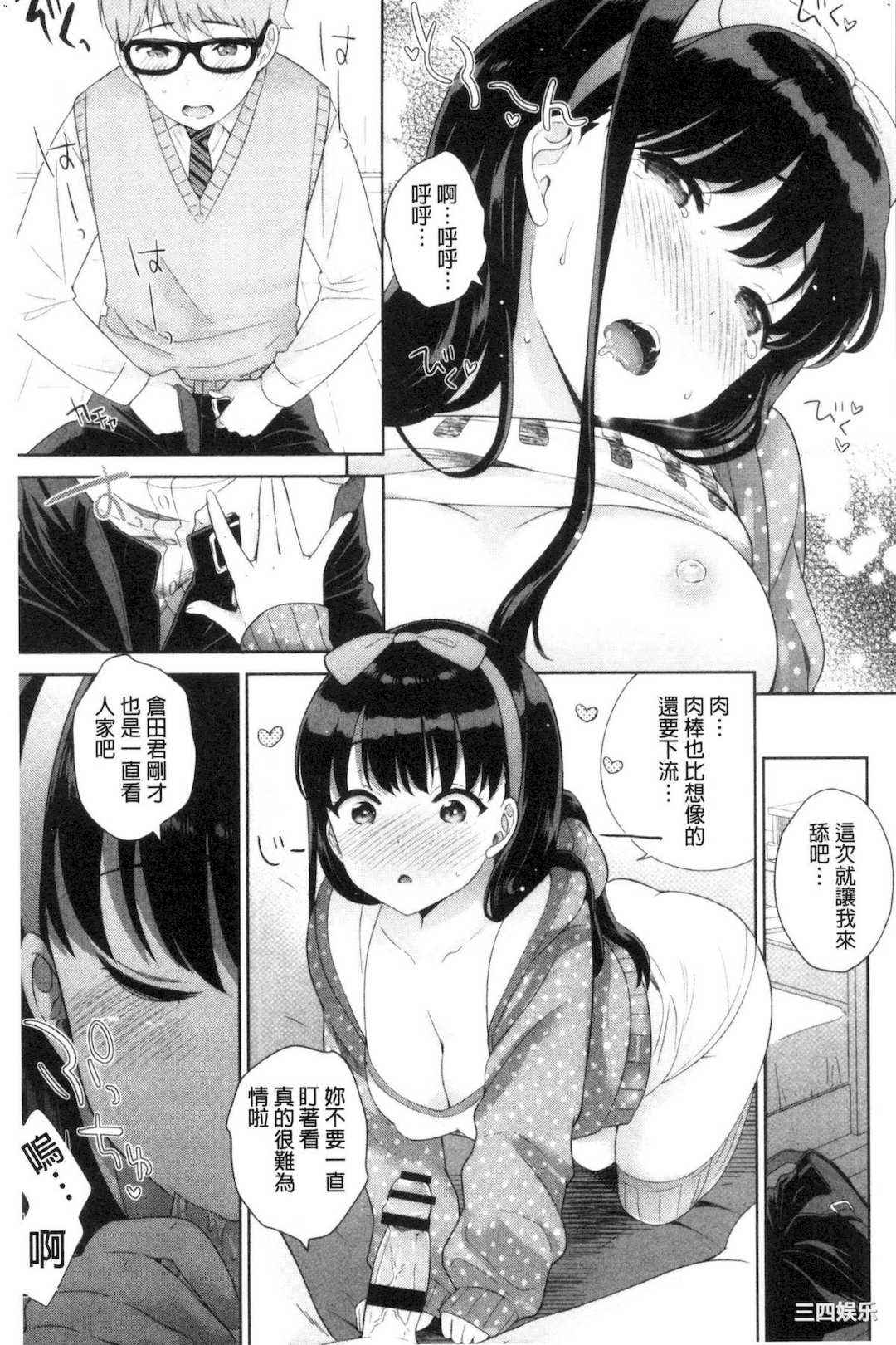 [上杉響士郎] 僕の最強にエロいおねえさん 我的最強的好色的變態大姊姊