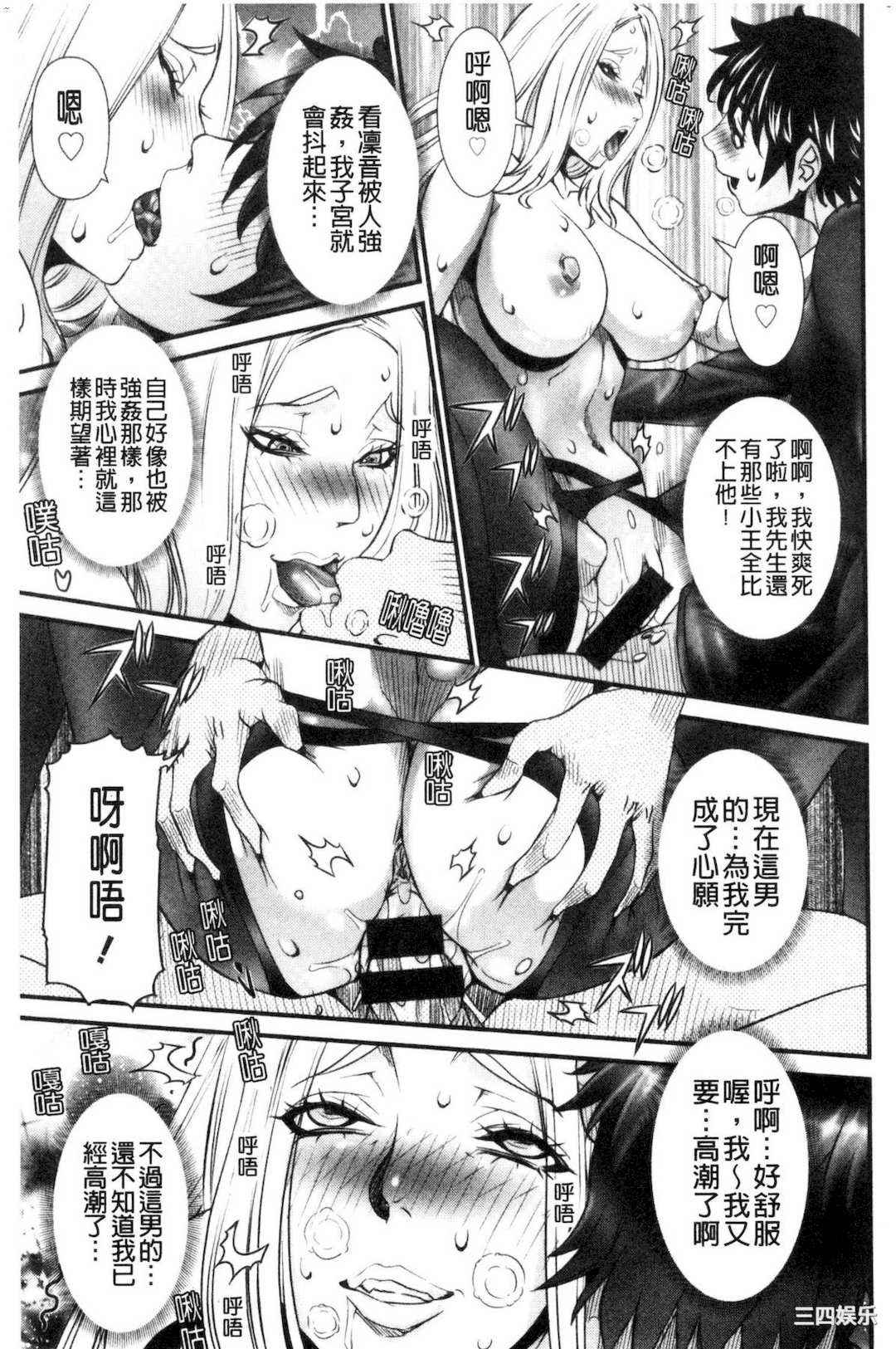 [笑花偽] SSR～シークレットセックスルーム～ SSR～ Secret Sex Room～