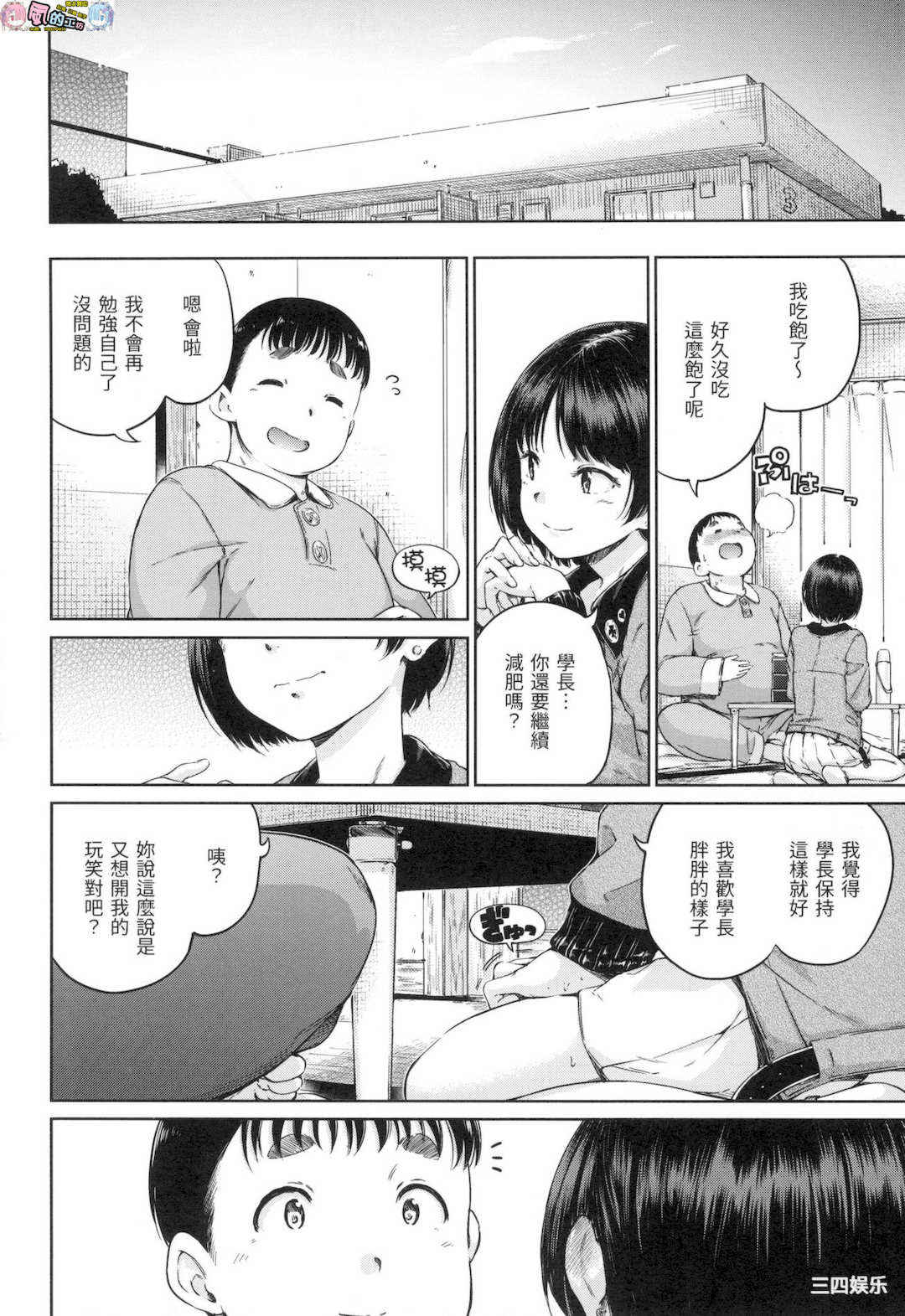 [Hamao] 温かくて柔らかくて 溫柔暖暖鄉 無修正