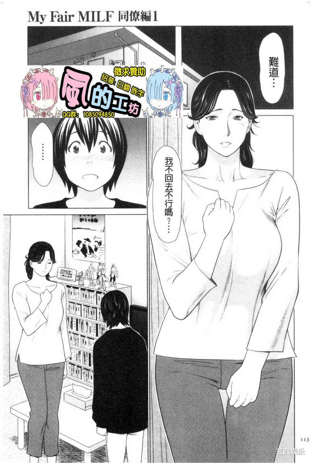 [タカスギコウ] My Fair MILF