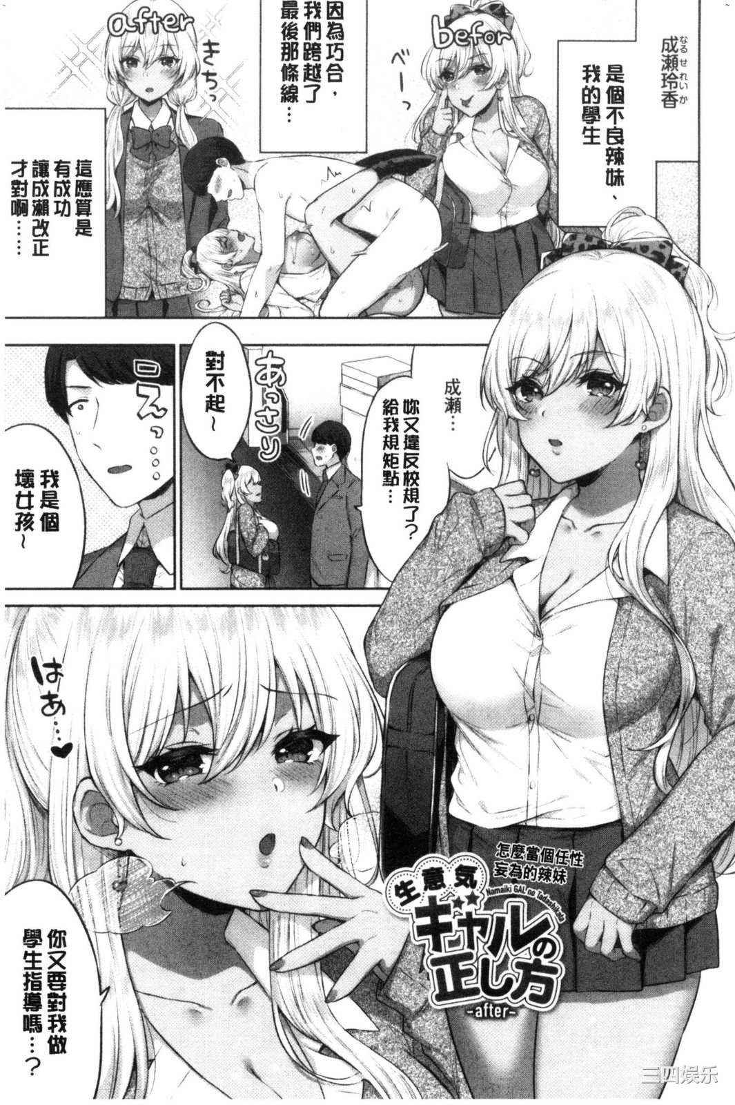 [柿野なしこ] たべごろ♥むすめ 鮮甜美味淫女孩