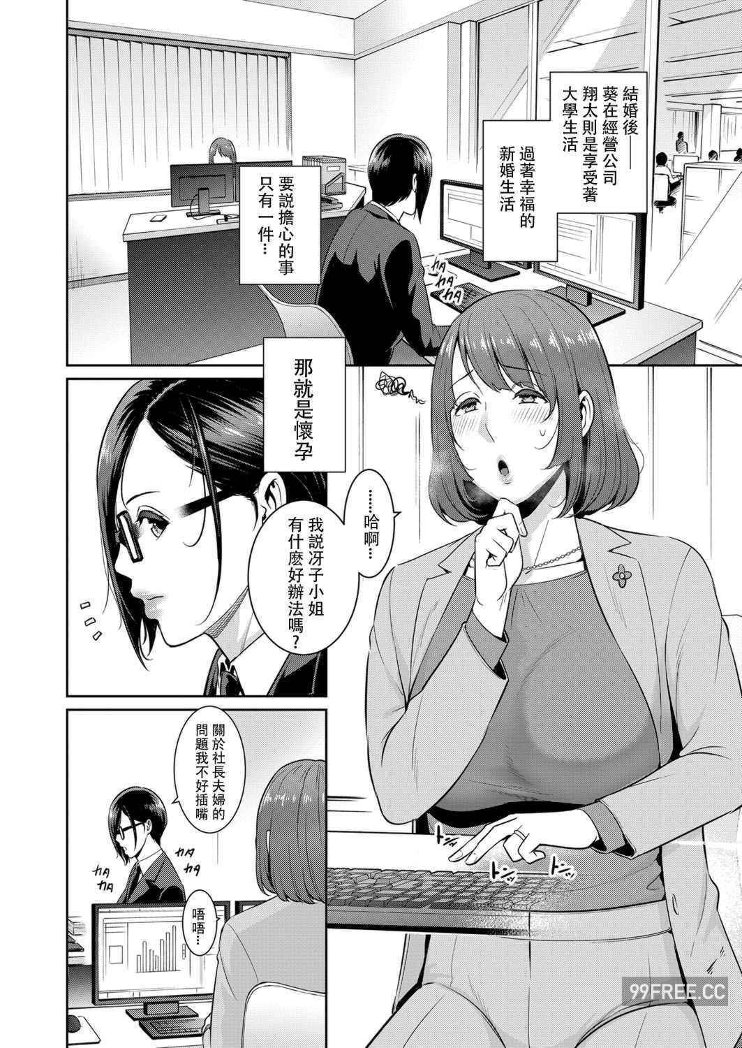 [gonza] 続・友達の母親 + イラストカード+続・友達の母親 新婚生活編Ⅰ+Ⅱ