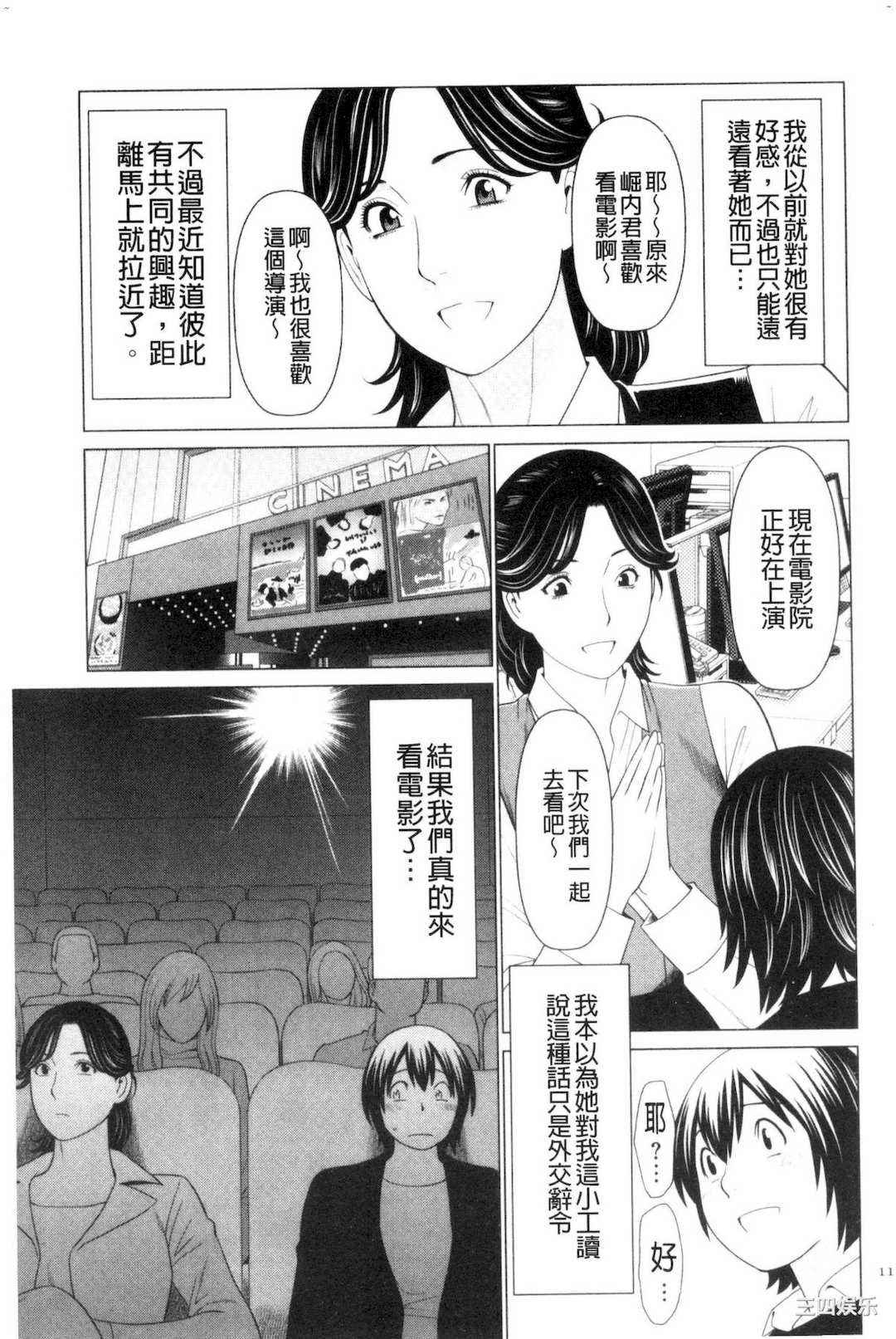 [タカスギコウ] My Fair MILF