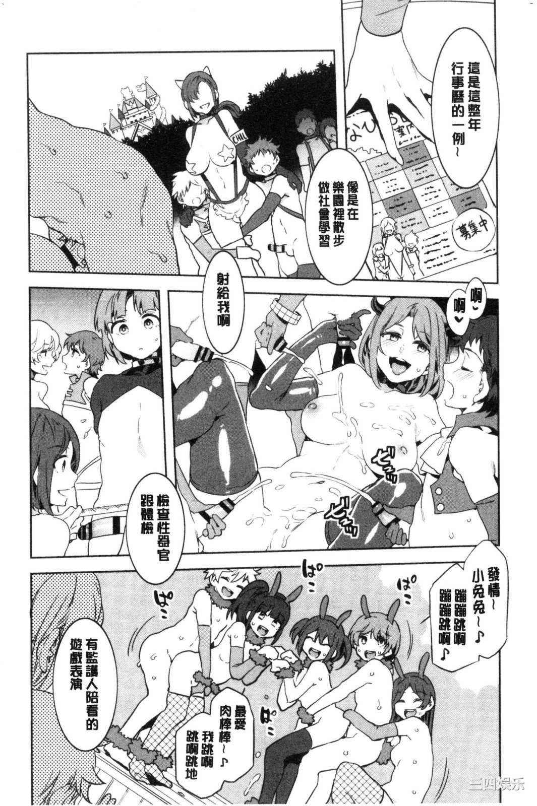 [水龍敬] ようこそ 水龍敬ランド せかんど 歡迎光臨 水龍敬濕樂園 Second