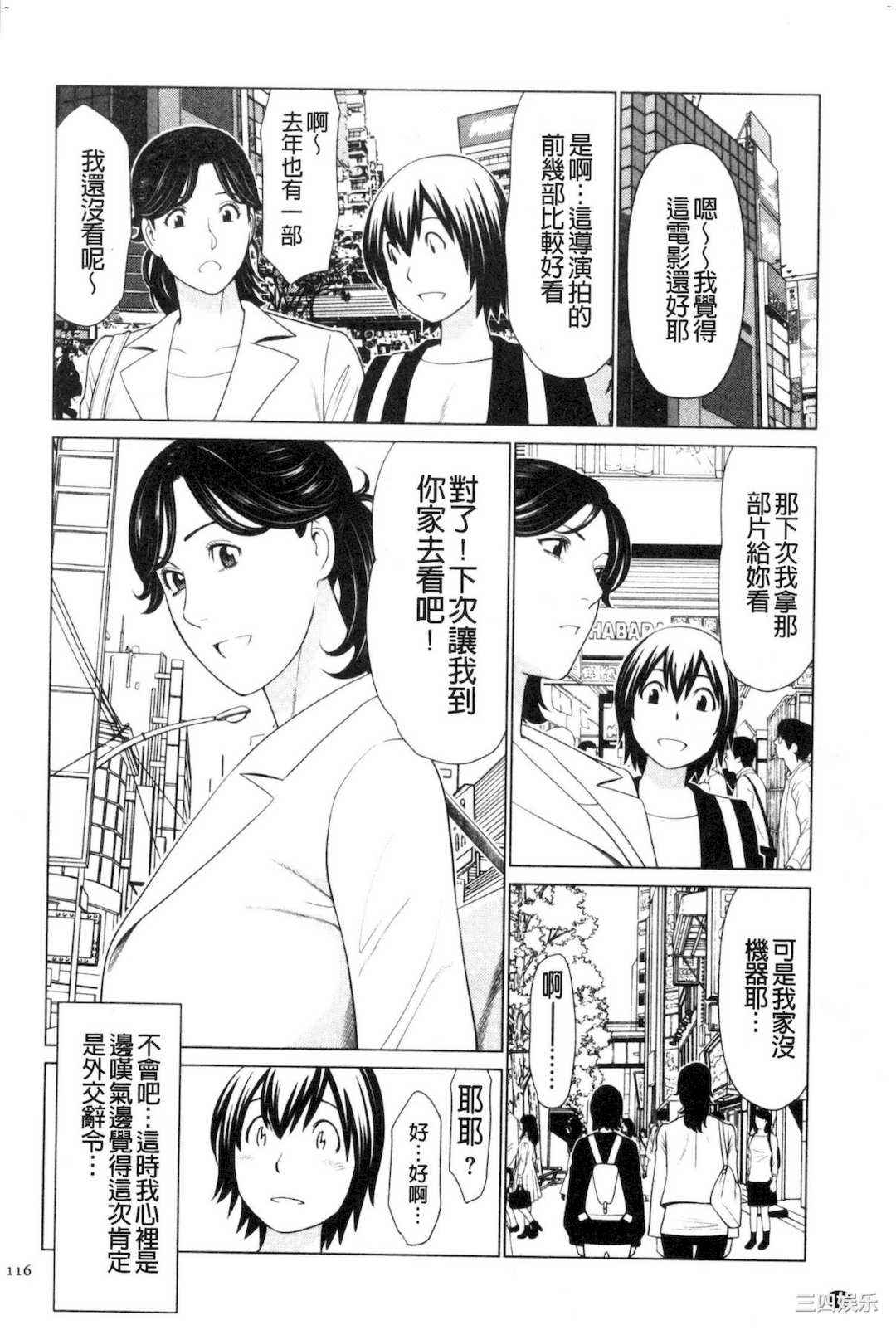 [タカスギコウ] My Fair MILF