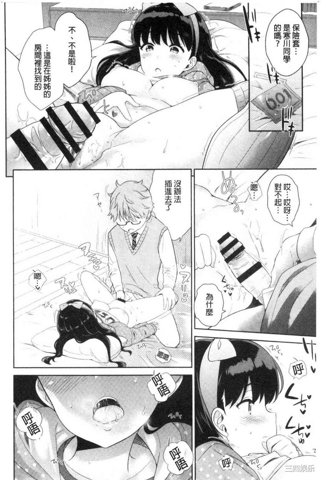 [上杉響士郎] 僕の最強にエロいおねえさん 我的最強的好色的變態大姊姊