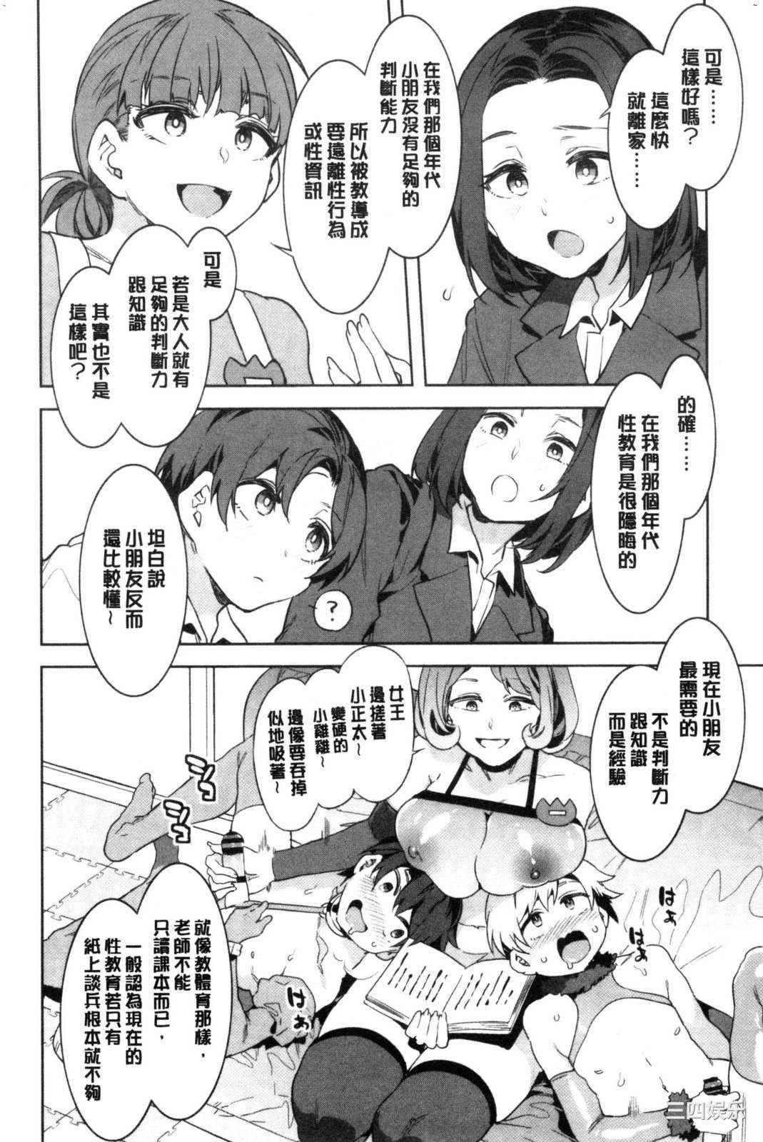 [水龍敬] ようこそ 水龍敬ランド せかんど 歡迎光臨 水龍敬濕樂園 Second