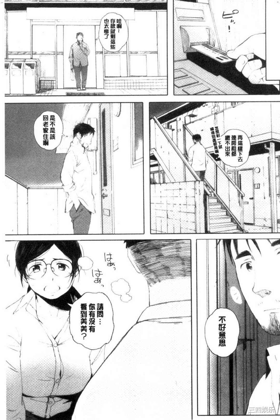 [荒井啓] 群青群像