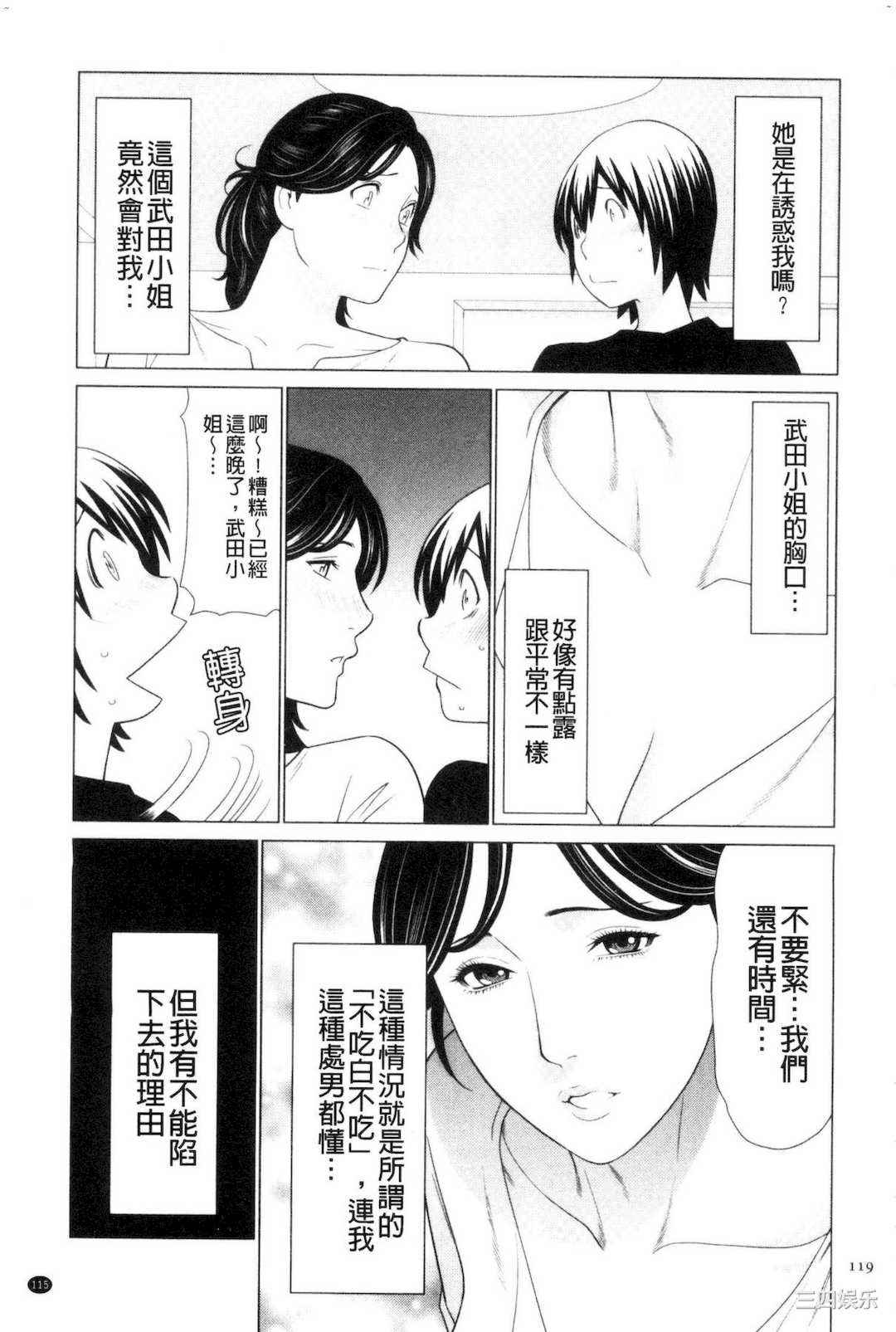 [タカスギコウ] My Fair MILF