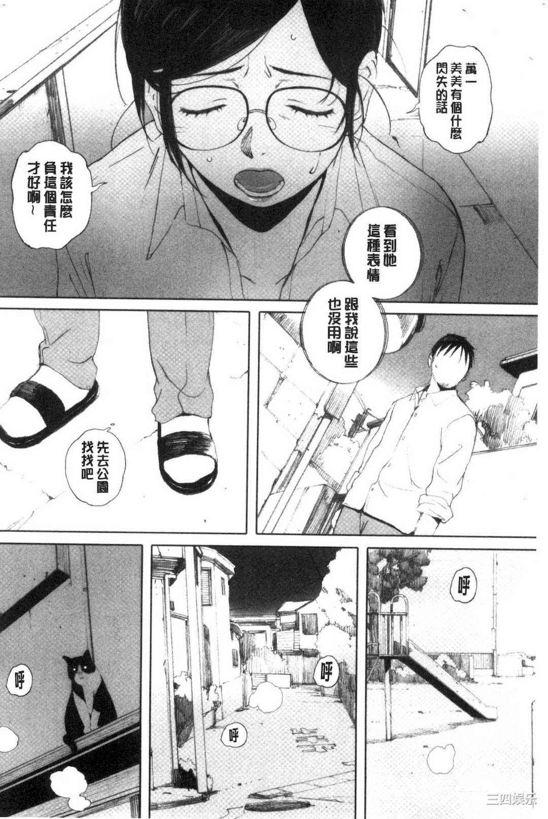 [荒井啓] 群青群像