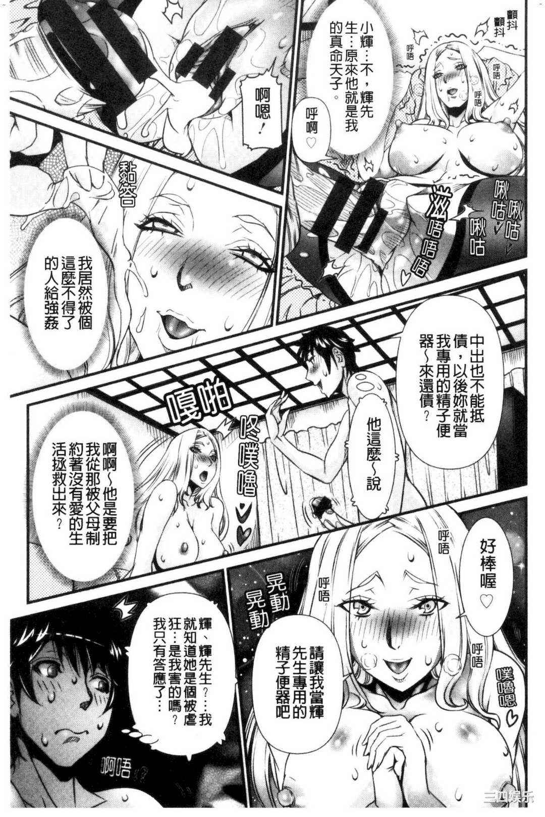 [笑花偽] SSR～シークレットセックスルーム～ SSR～ Secret Sex Room～