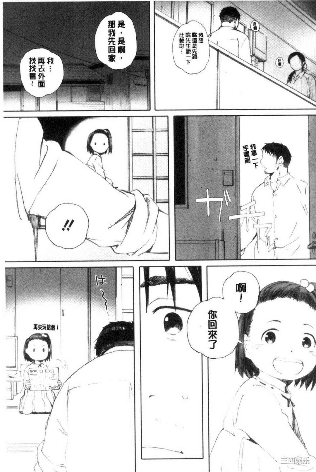 [荒井啓] 群青群像