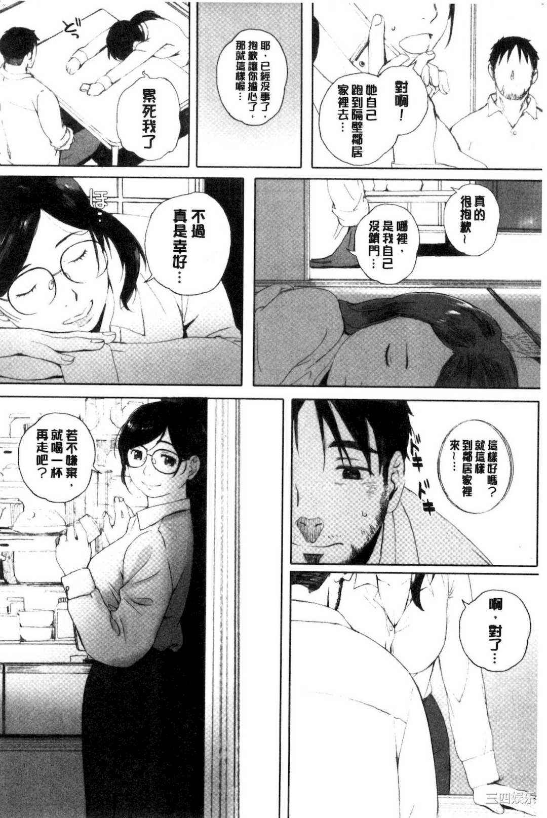 [荒井啓] 群青群像