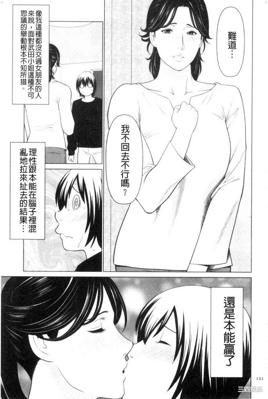 [タカスギコウ] My Fair MILF