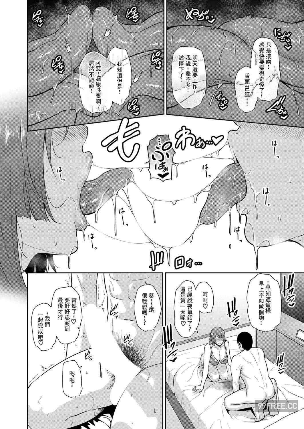 [gonza] 続・友達の母親 + イラストカード+続・友達の母親 新婚生活編Ⅰ+Ⅱ