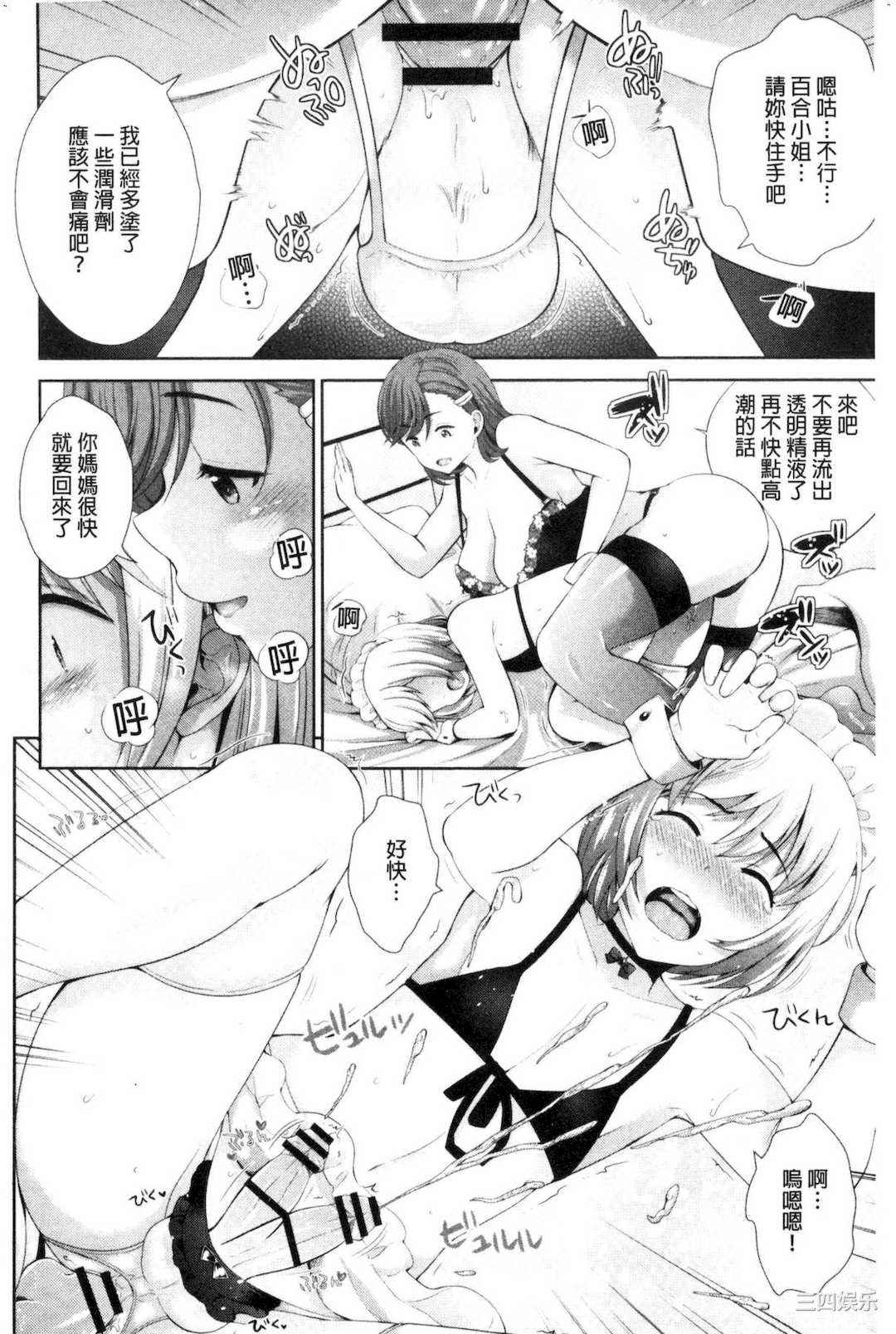 [上杉響士郎] 僕の最強にエロいおねえさん 我的最強的好色的變態大姊姊