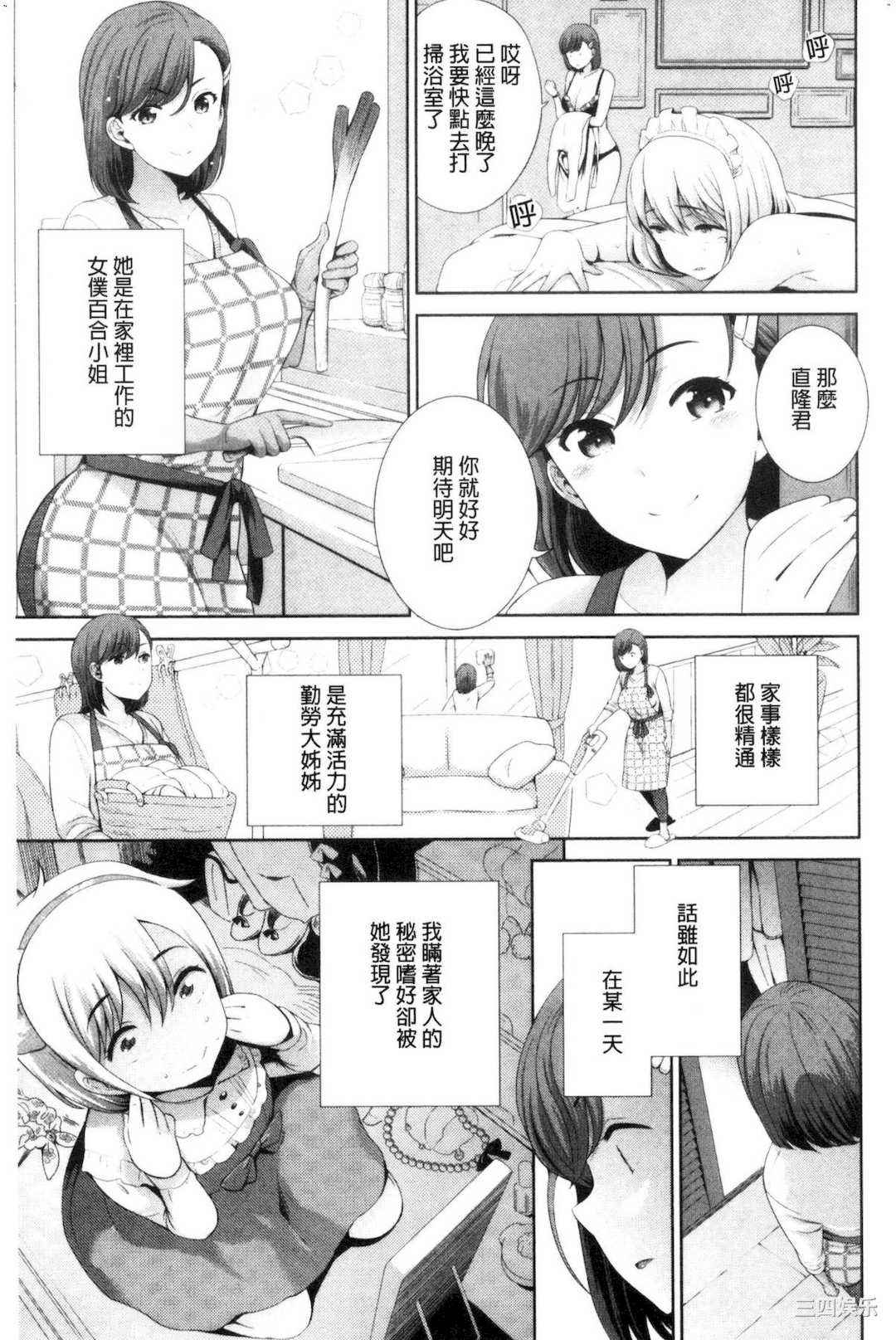 [上杉響士郎] 僕の最強にエロいおねえさん 我的最強的好色的變態大姊姊