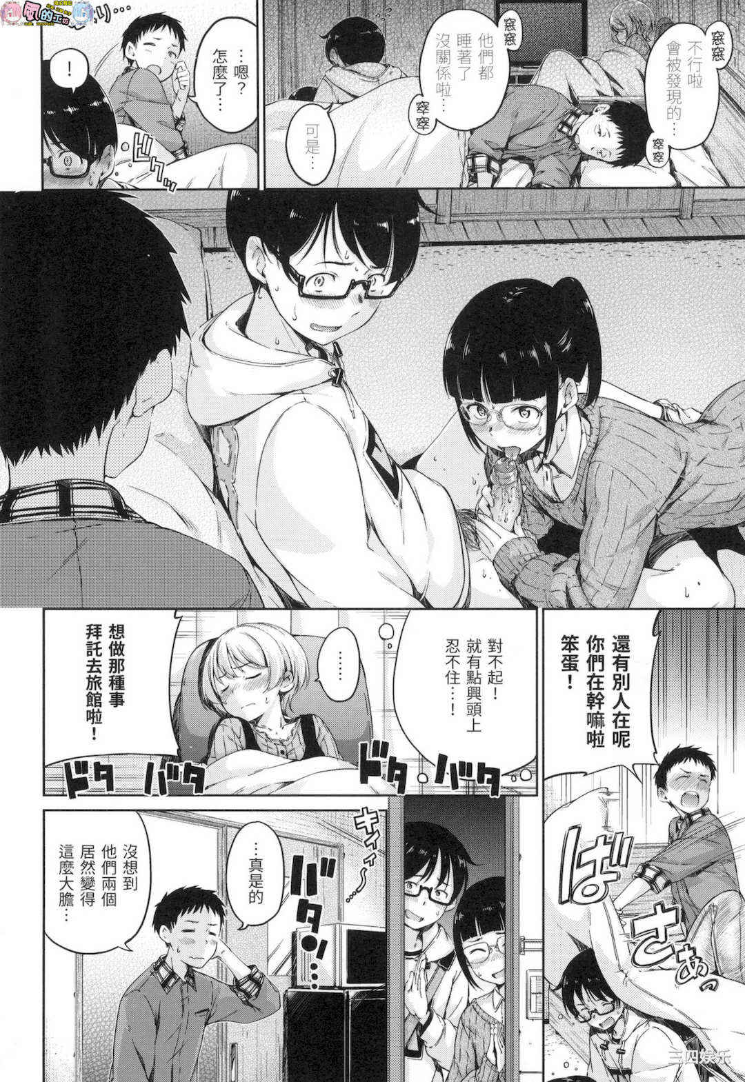 [Hamao] 温かくて柔らかくて 溫柔暖暖鄉 無修正