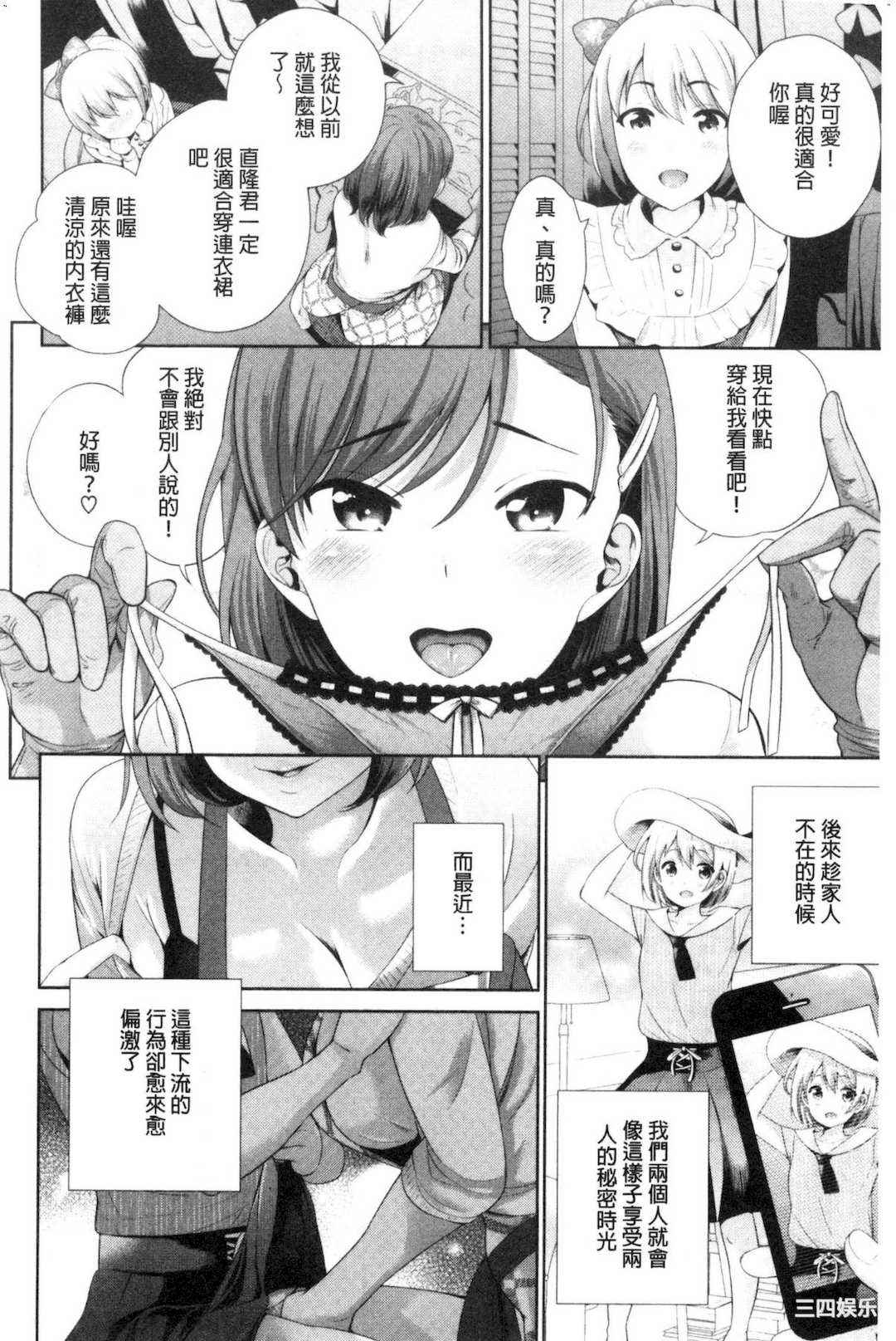 [上杉響士郎] 僕の最強にエロいおねえさん 我的最強的好色的變態大姊姊