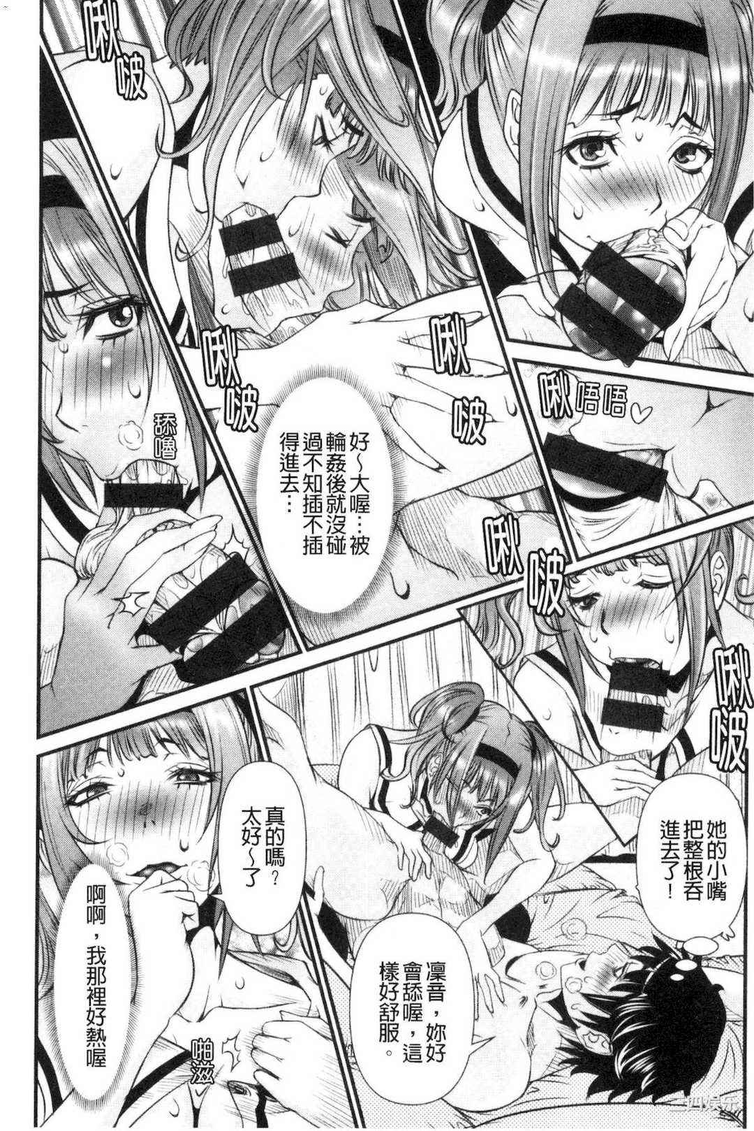 [笑花偽] SSR～シークレットセックスルーム～ SSR～ Secret Sex Room～