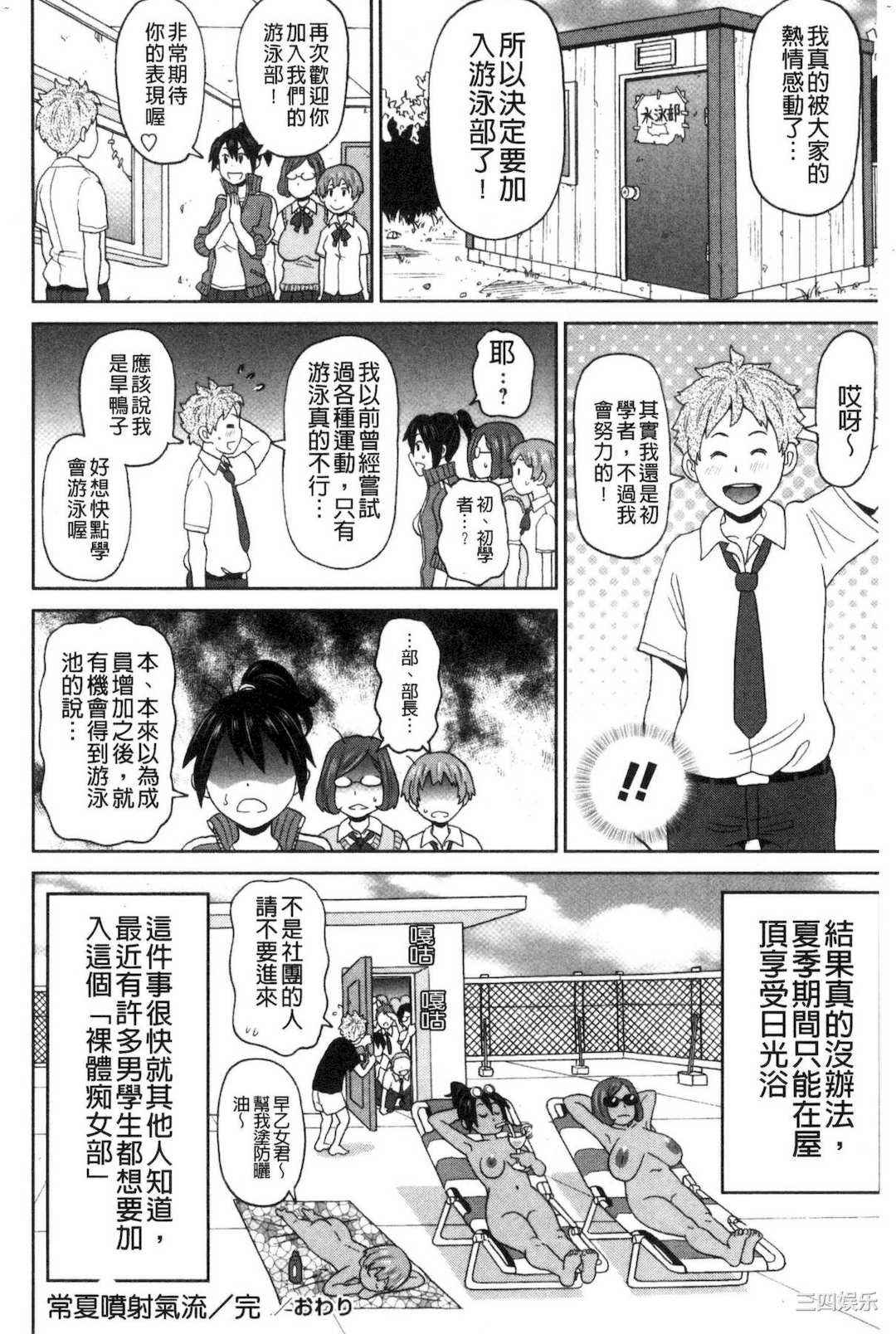 [ジョン・K・ぺー太] 肉穴フルパッケージ 肉穴 Full Package