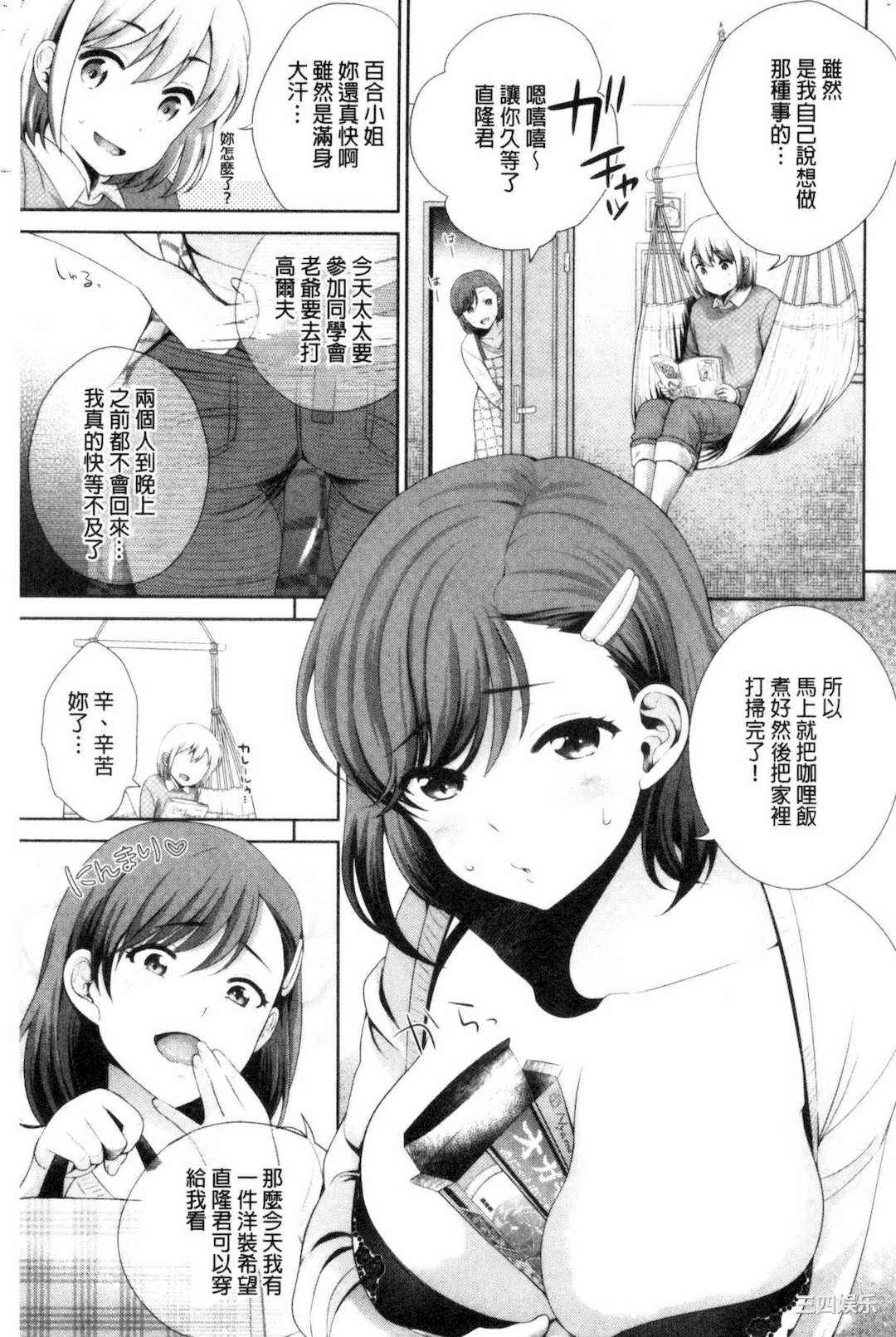 [上杉響士郎] 僕の最強にエロいおねえさん 我的最強的好色的變態大姊姊