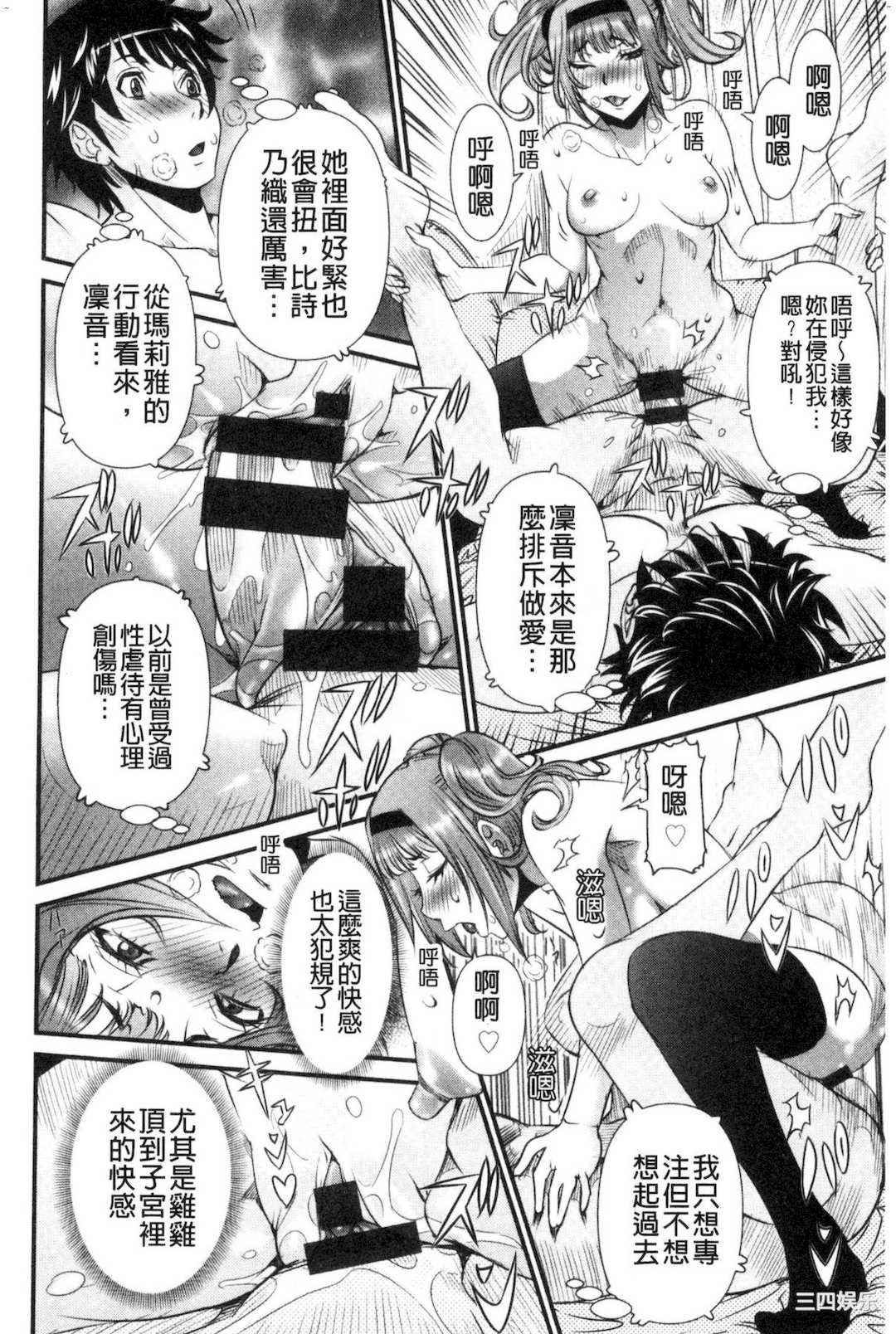 [笑花偽] SSR～シークレットセックスルーム～ SSR～ Secret Sex Room～