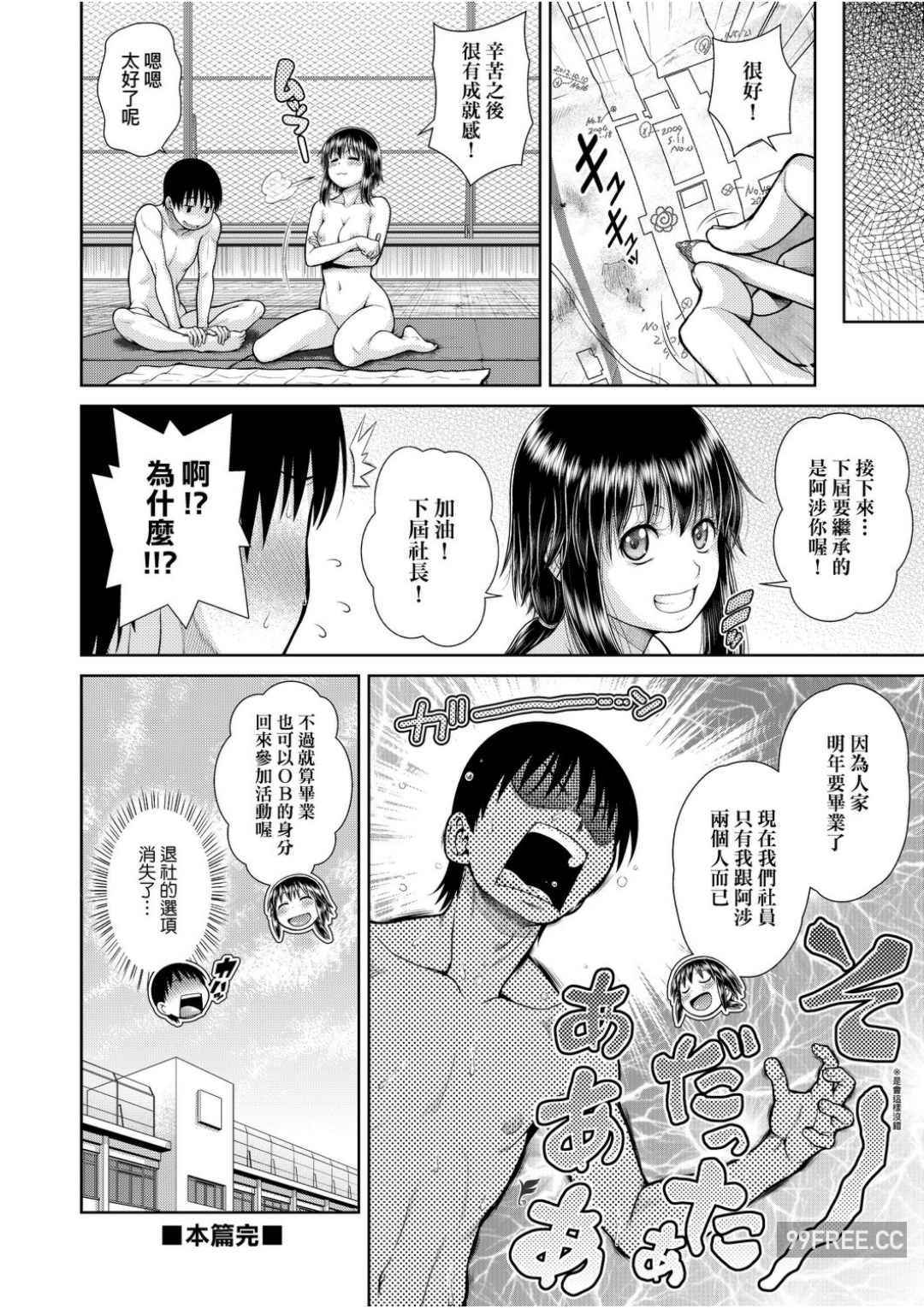 [幸田朋弘] うぇざっちぃず