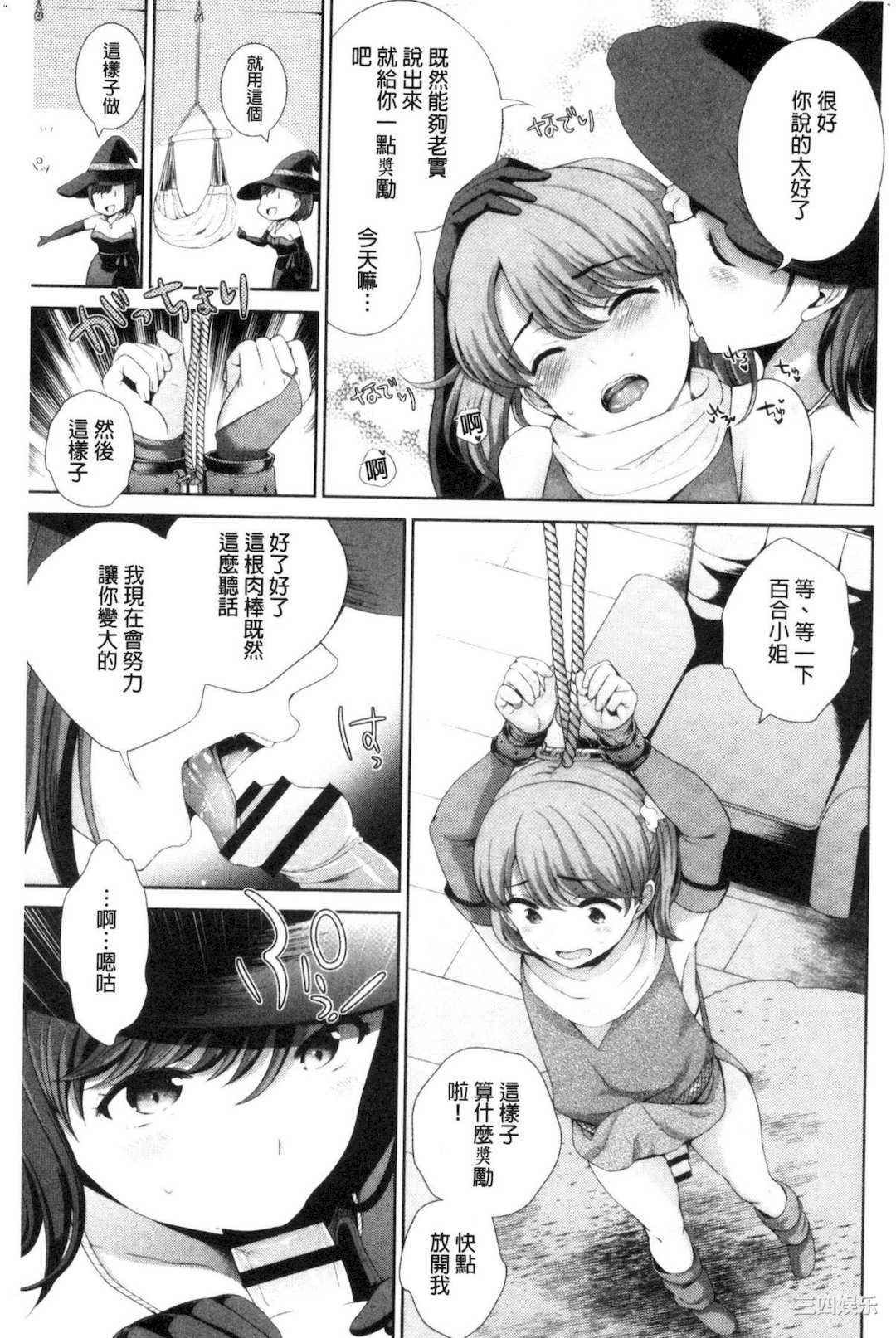 [上杉響士郎] 僕の最強にエロいおねえさん 我的最強的好色的變態大姊姊