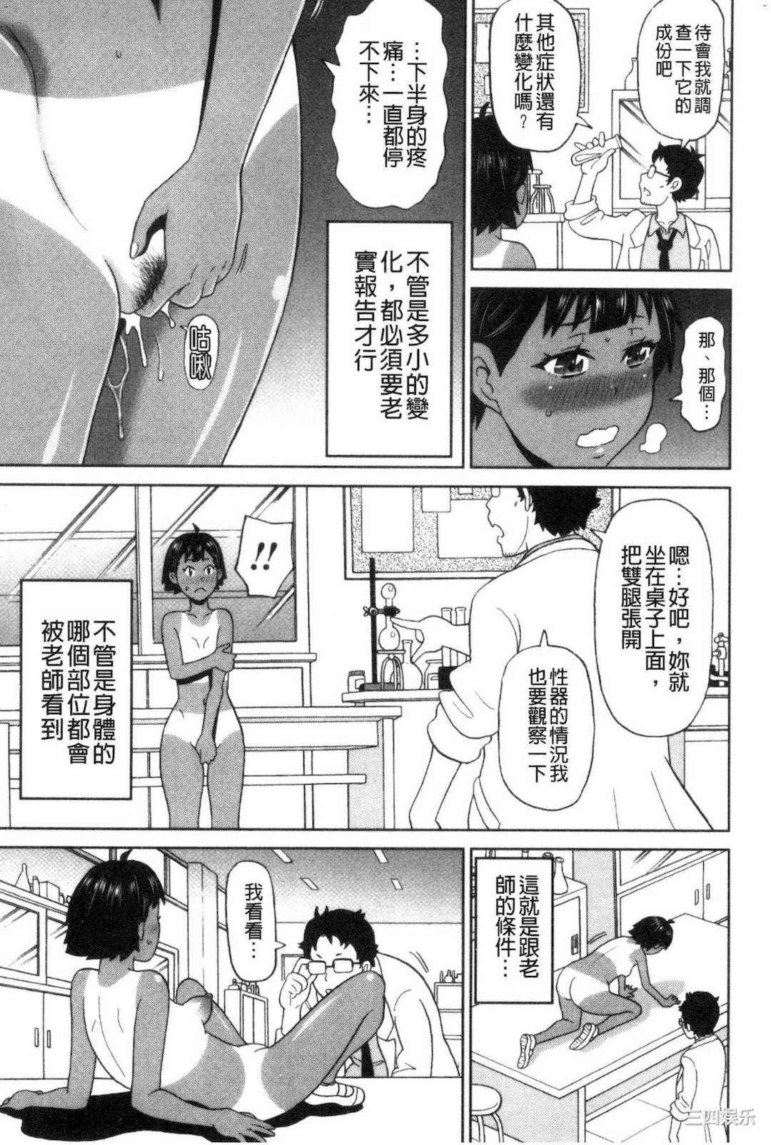 [ジョン・K・ぺー太] 肉穴フルパッケージ 肉穴 Full Package