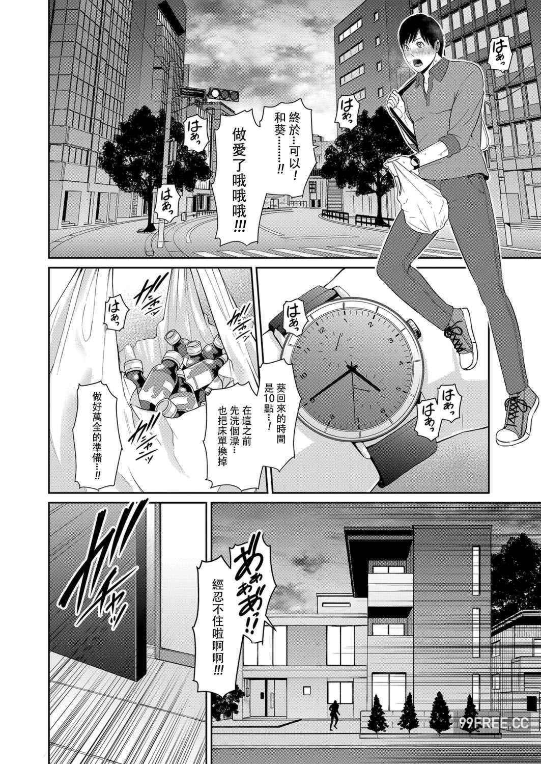 [gonza] 続・友達の母親 + イラストカード+続・友達の母親 新婚生活編Ⅰ+Ⅱ