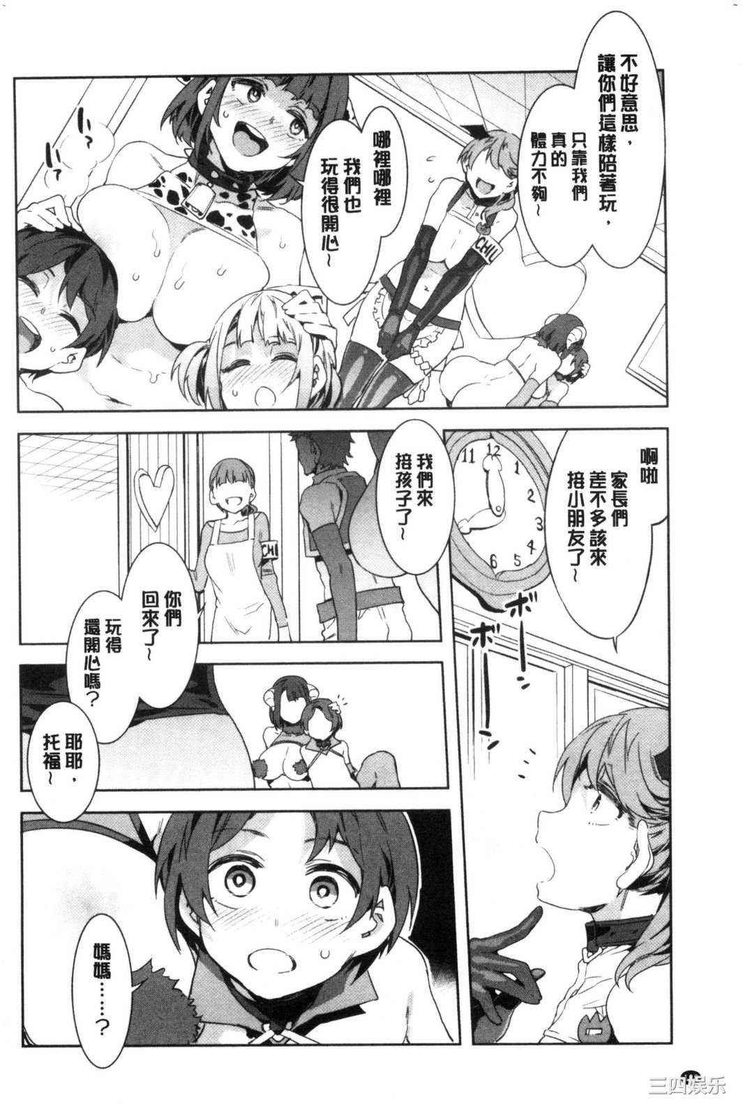 [水龍敬] ようこそ 水龍敬ランド せかんど 歡迎光臨 水龍敬濕樂園 Second