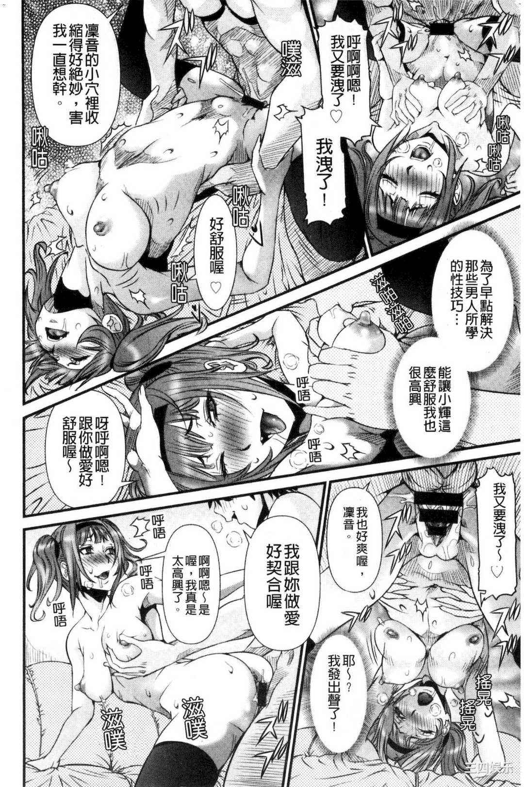 [笑花偽] SSR～シークレットセックスルーム～ SSR～ Secret Sex Room～