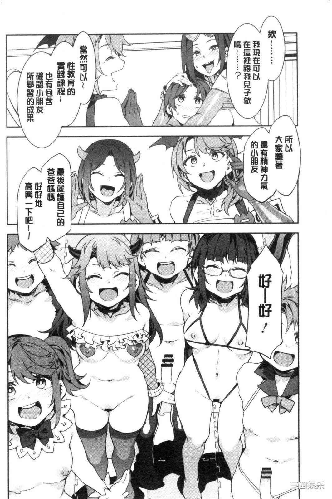 [水龍敬] ようこそ 水龍敬ランド せかんど 歡迎光臨 水龍敬濕樂園 Second