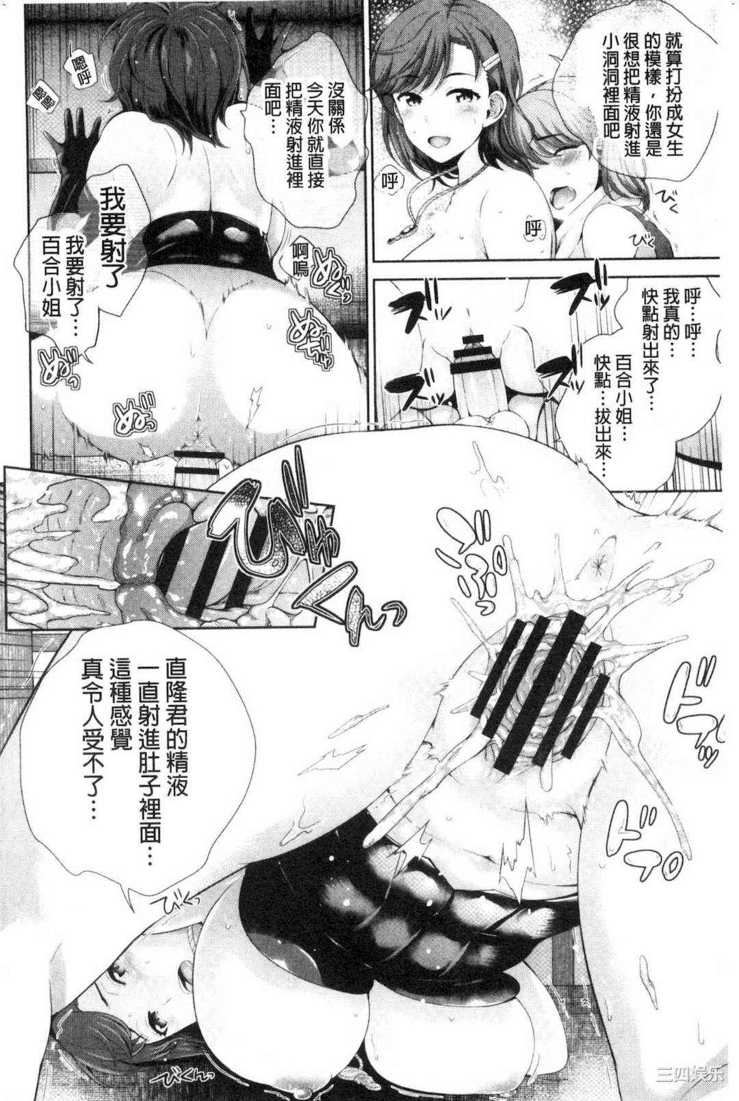 [上杉響士郎] 僕の最強にエロいおねえさん 我的最強的好色的變態大姊姊