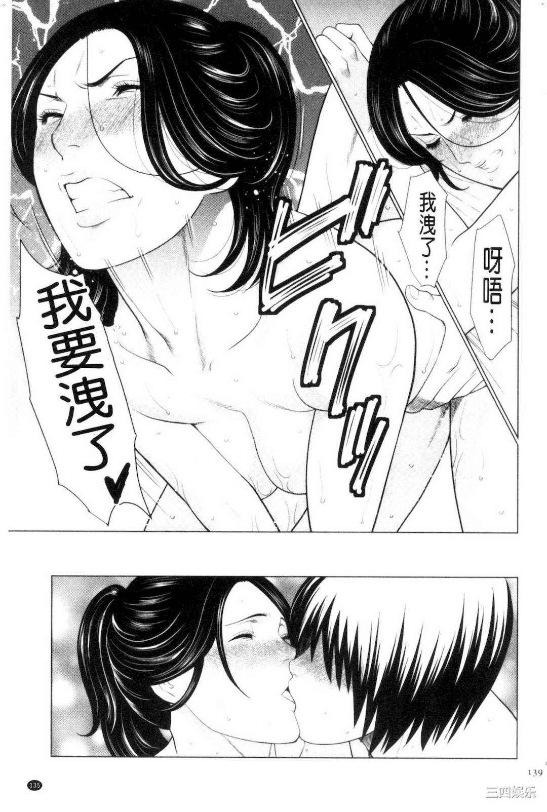 [タカスギコウ] My Fair MILF