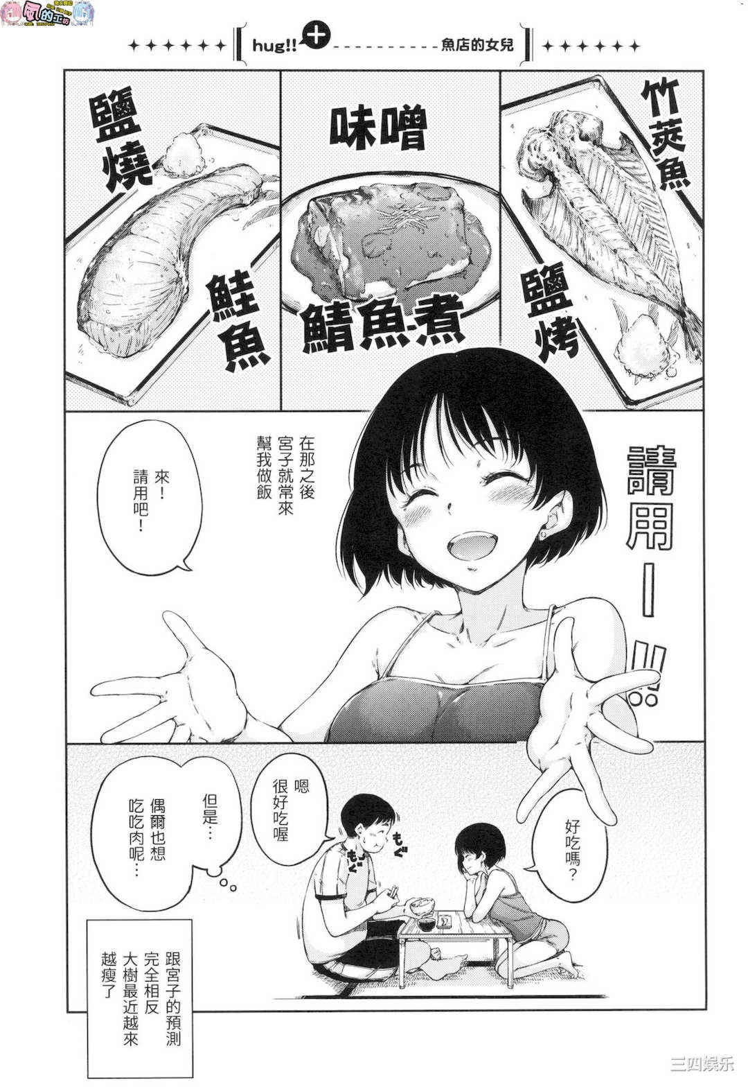 [Hamao] 温かくて柔らかくて 溫柔暖暖鄉 無修正