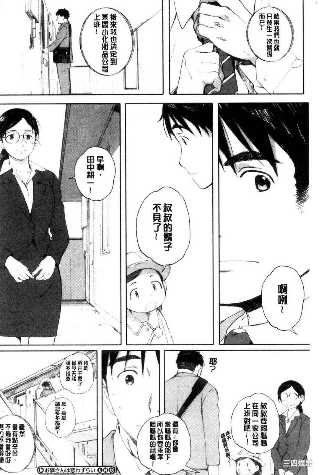 [荒井啓] 群青群像