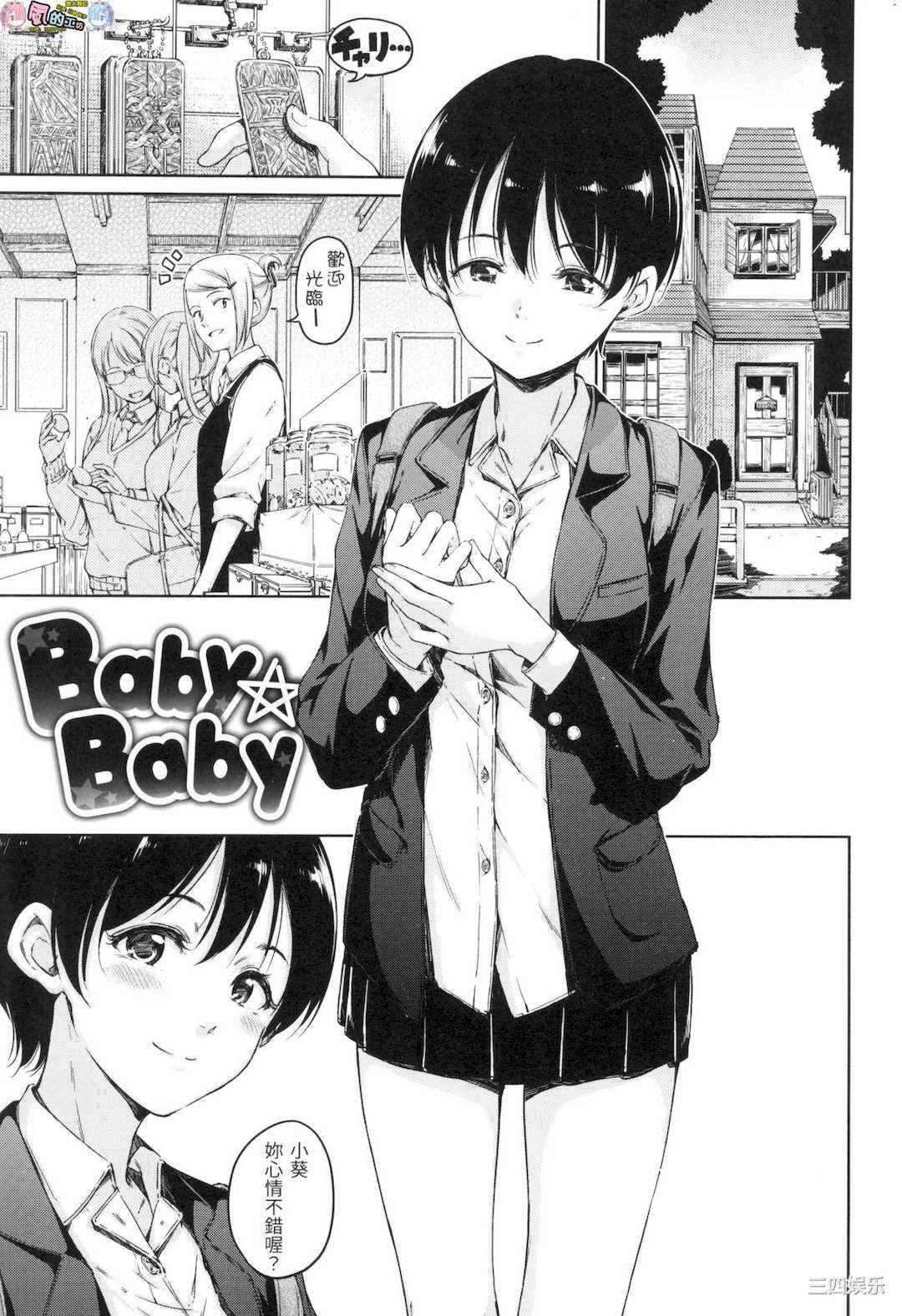 [Hamao] 温かくて柔らかくて 溫柔暖暖鄉 無修正