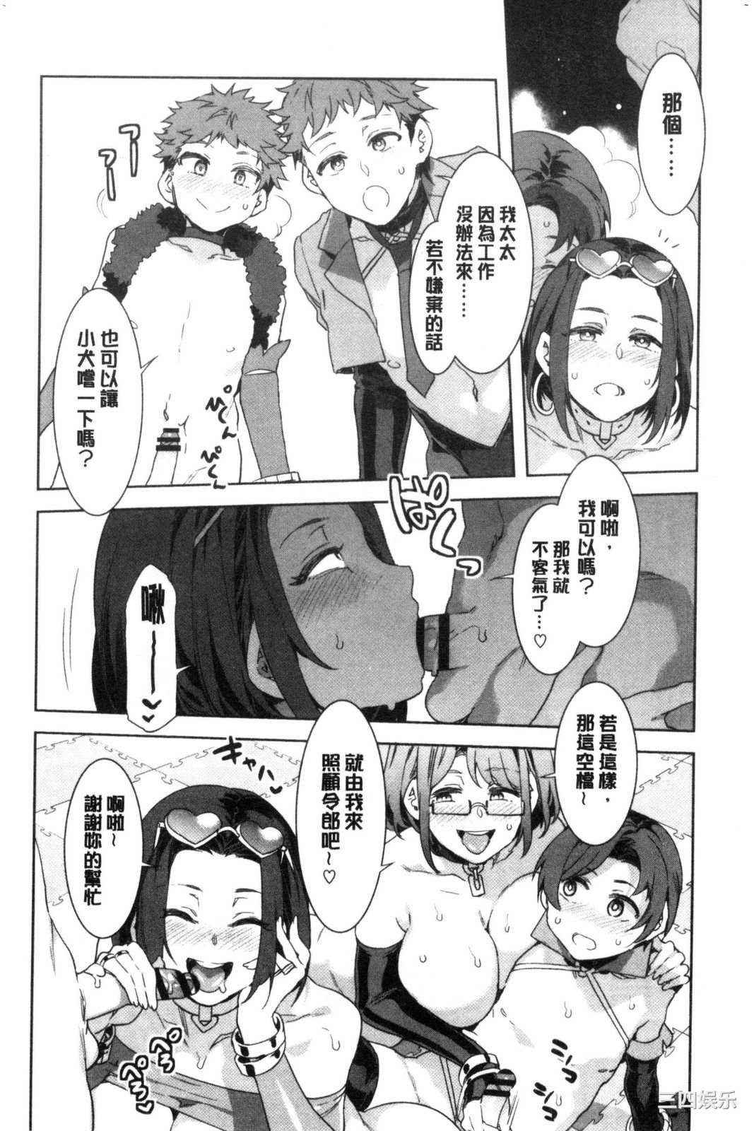 [水龍敬] ようこそ 水龍敬ランド せかんど 歡迎光臨 水龍敬濕樂園 Second