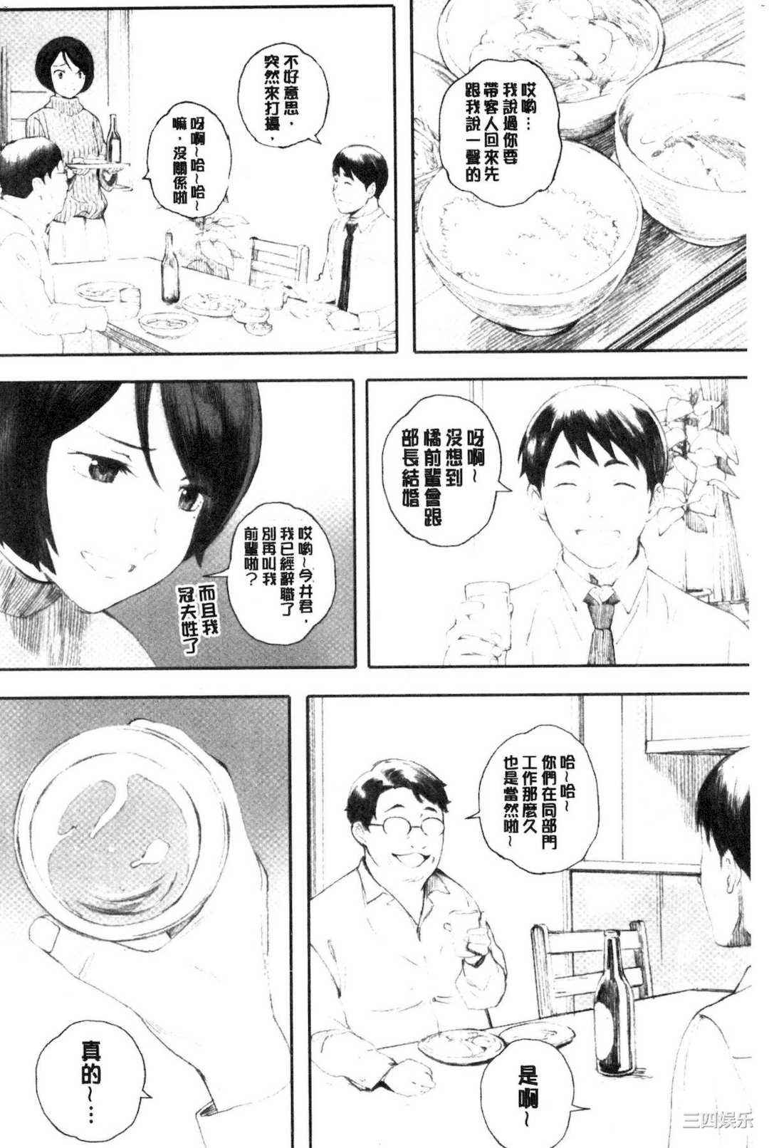 [荒井啓] 群青群像