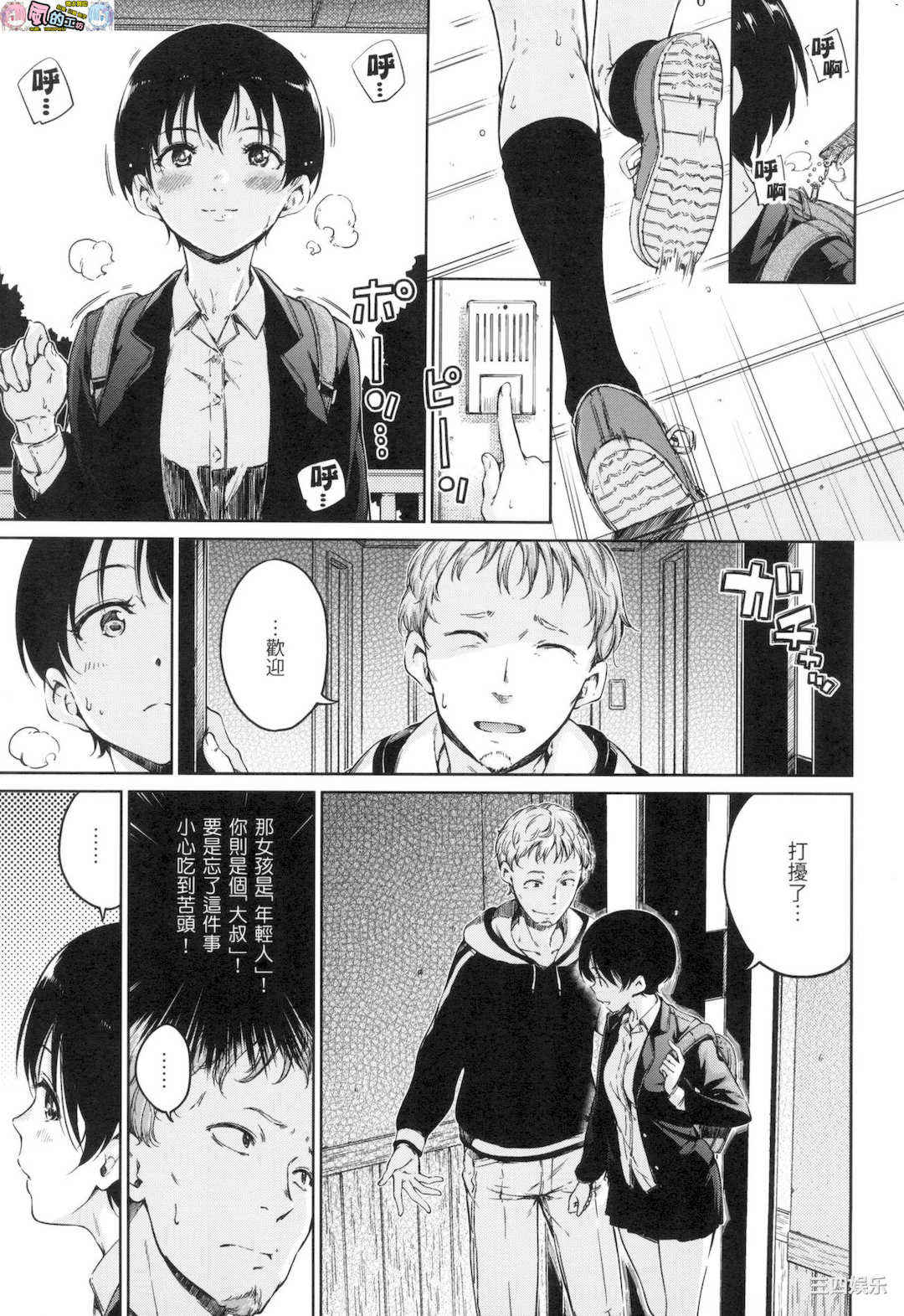 [Hamao] 温かくて柔らかくて 溫柔暖暖鄉 無修正